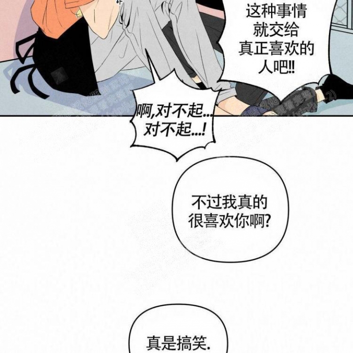 祝你好运漫画,第38话2图