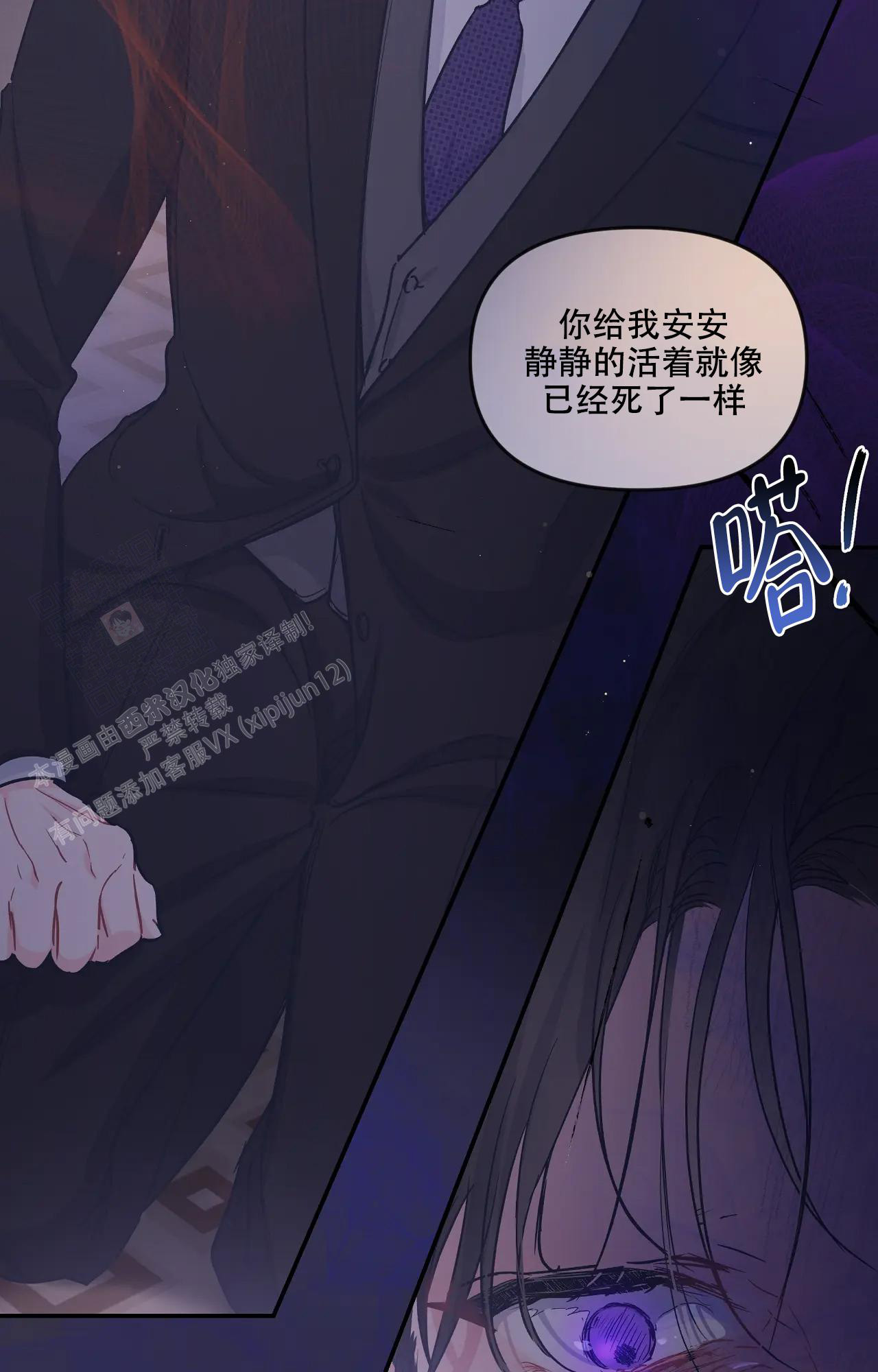 爱情的反转漫画合集漫画,第21话1图