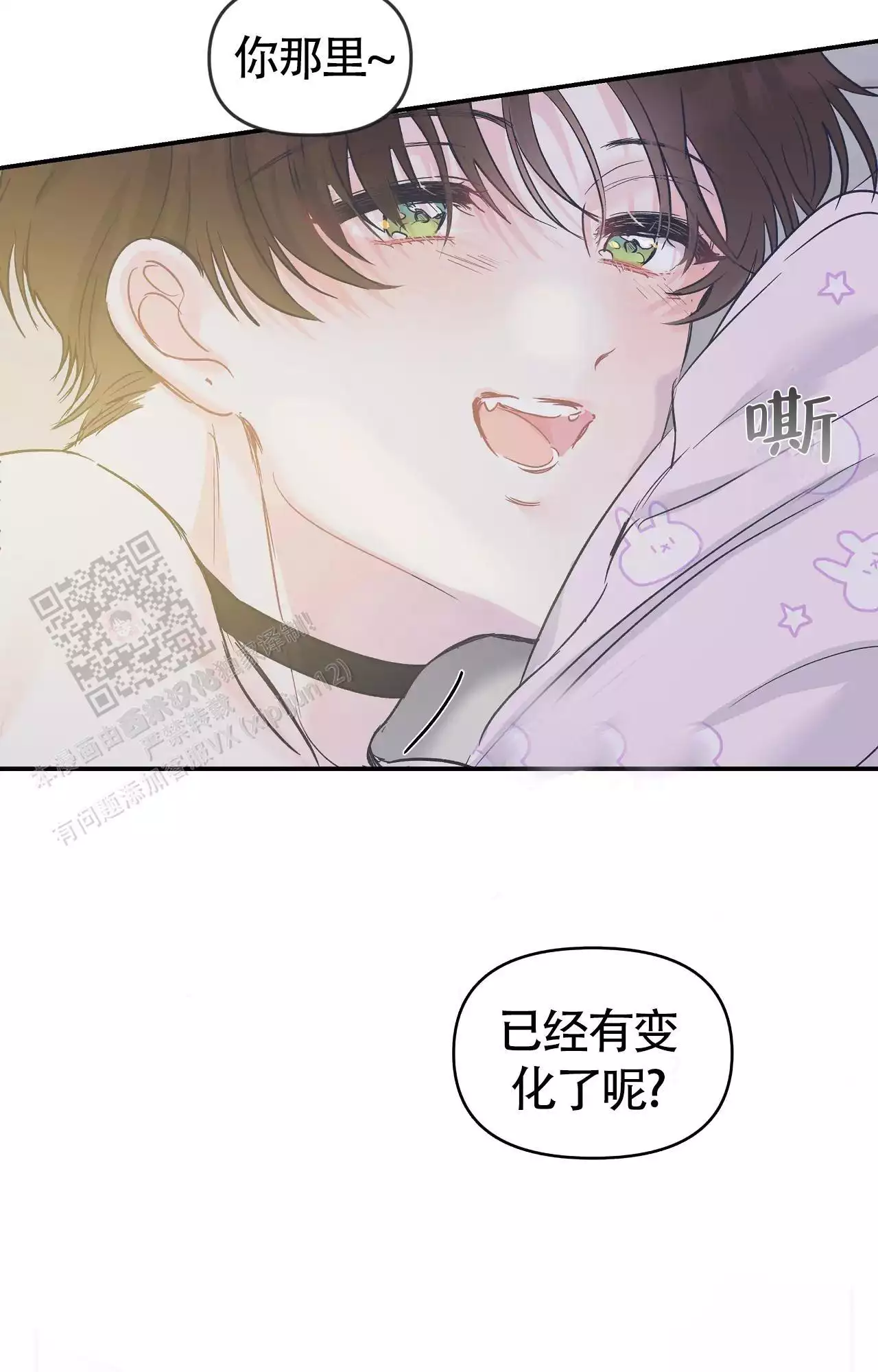 爱情的反转漫画合集漫画,第26话1图