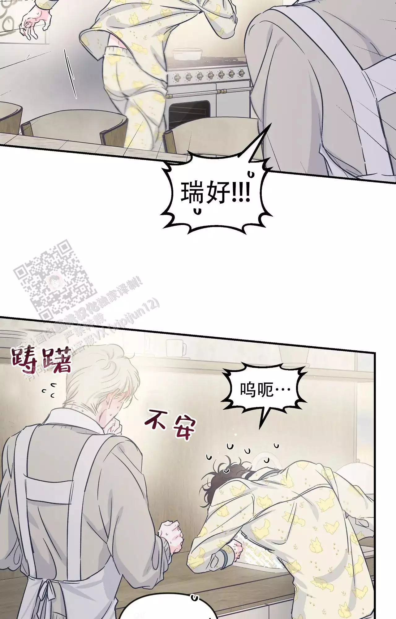 爱情的故事男声撕心裂肺完整版漫画,第28话2图