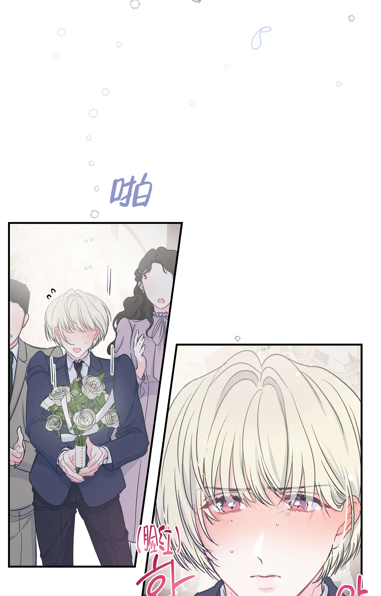爱情的反转漫画合集漫画,第2话1图