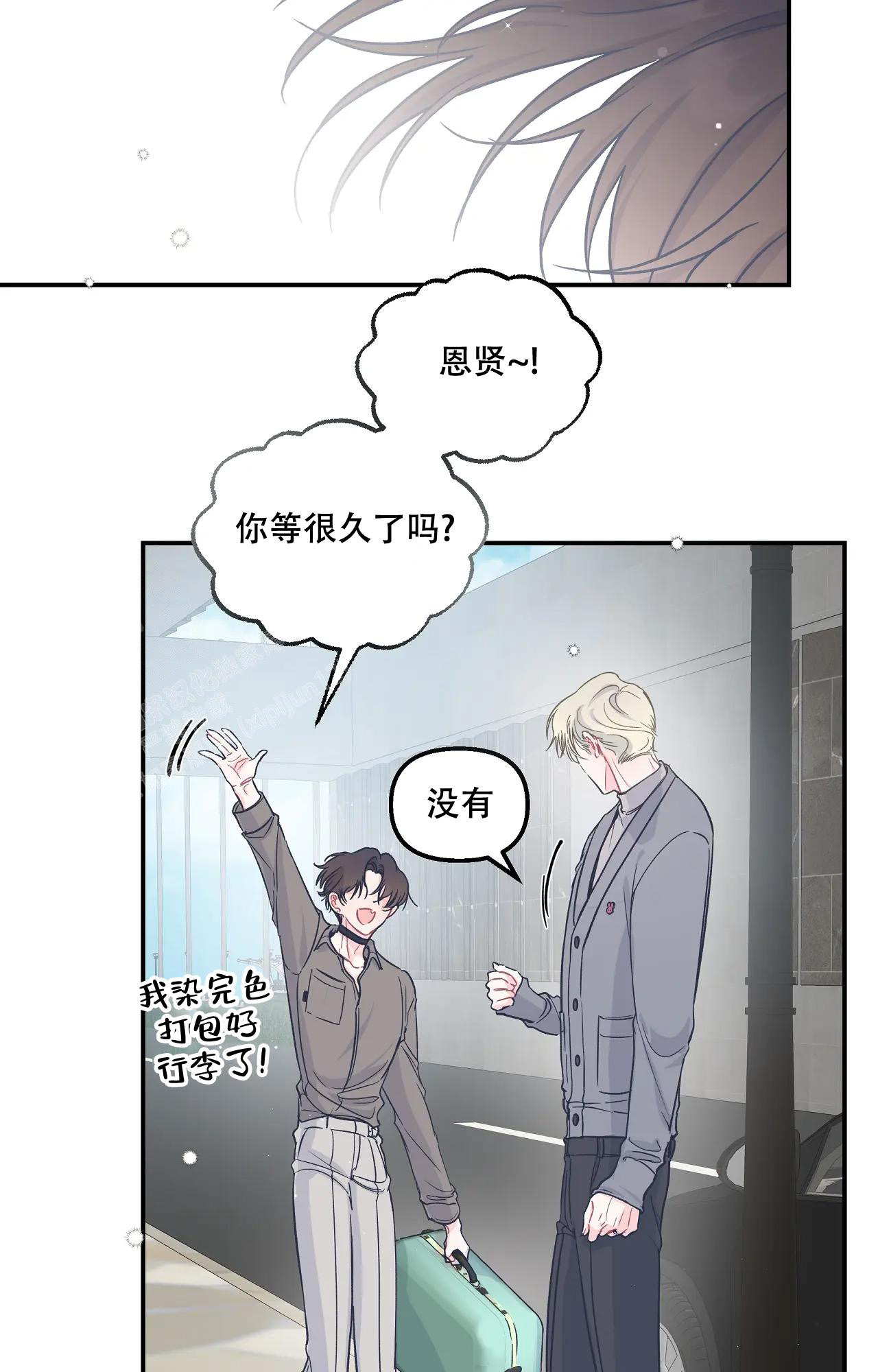 爱情的反转漫画合集漫画,第12话2图