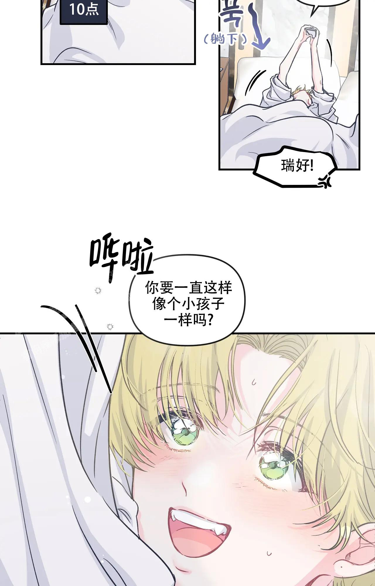 爱情的反转漫画免费观看漫画,第12话2图