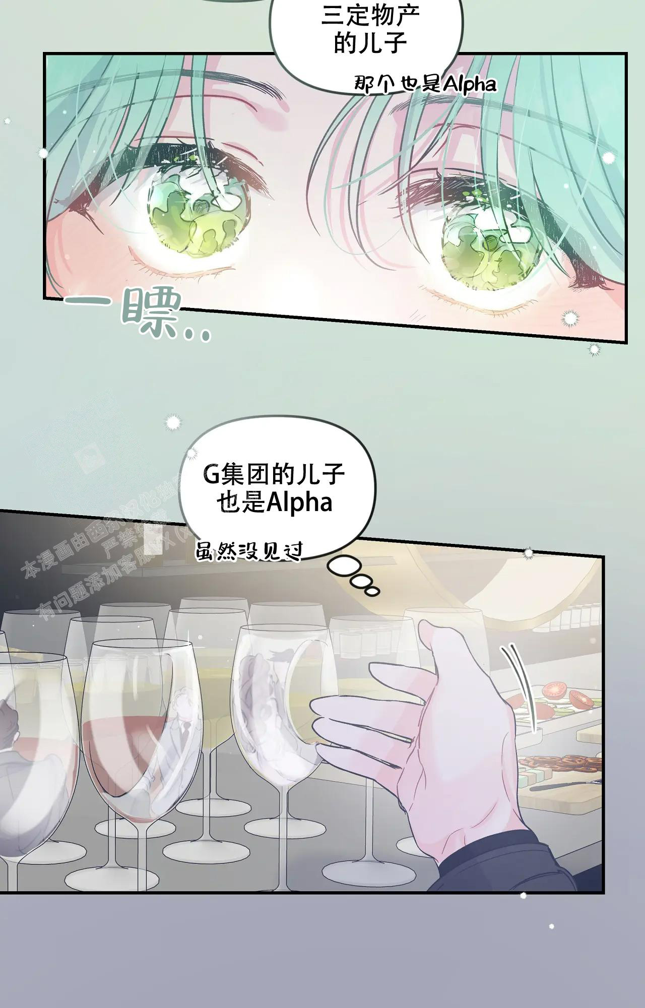 爱情反转剧漫画,第4话1图