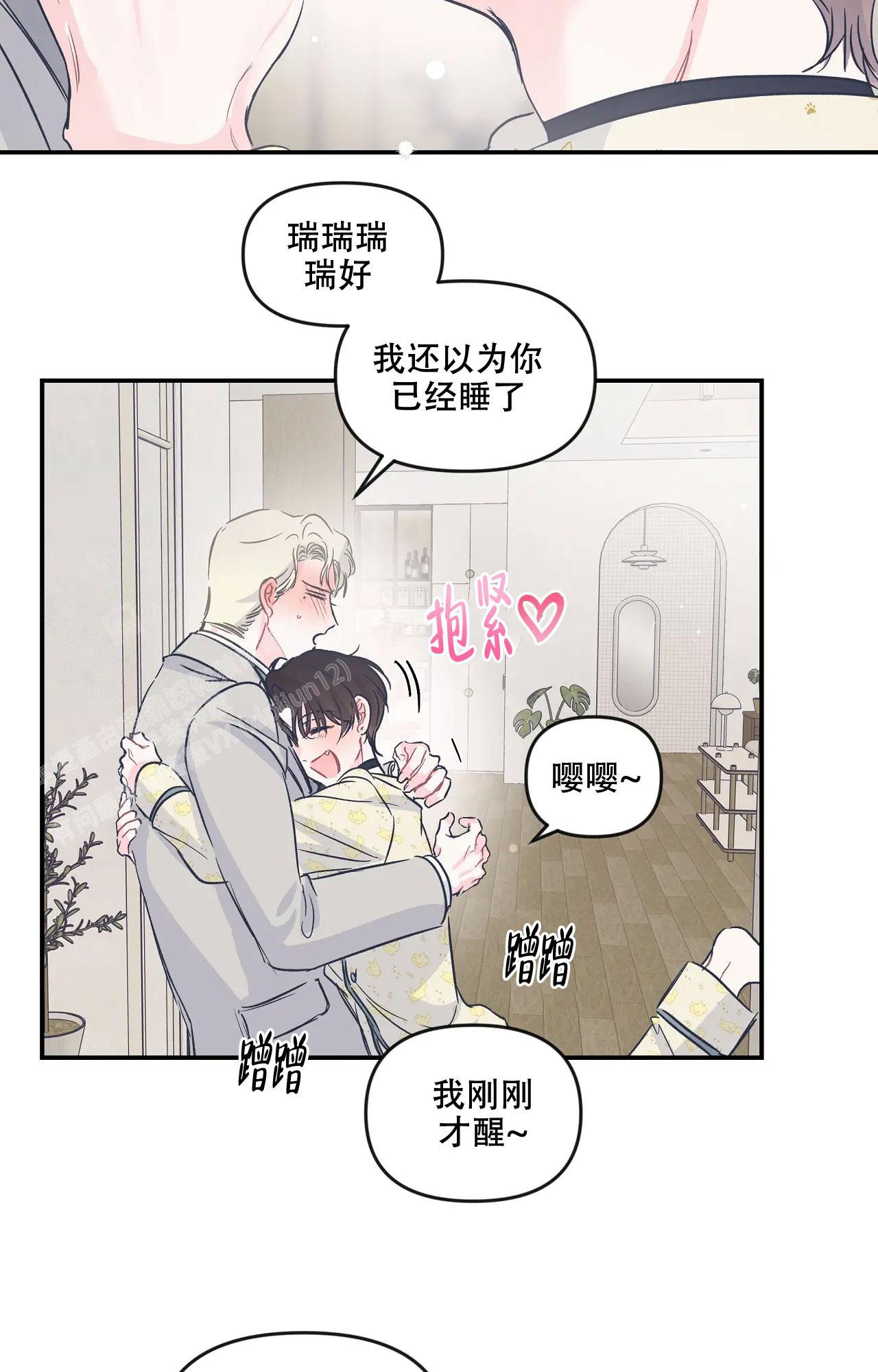 爱情的反转漫画免费阅读漫画,第24话2图