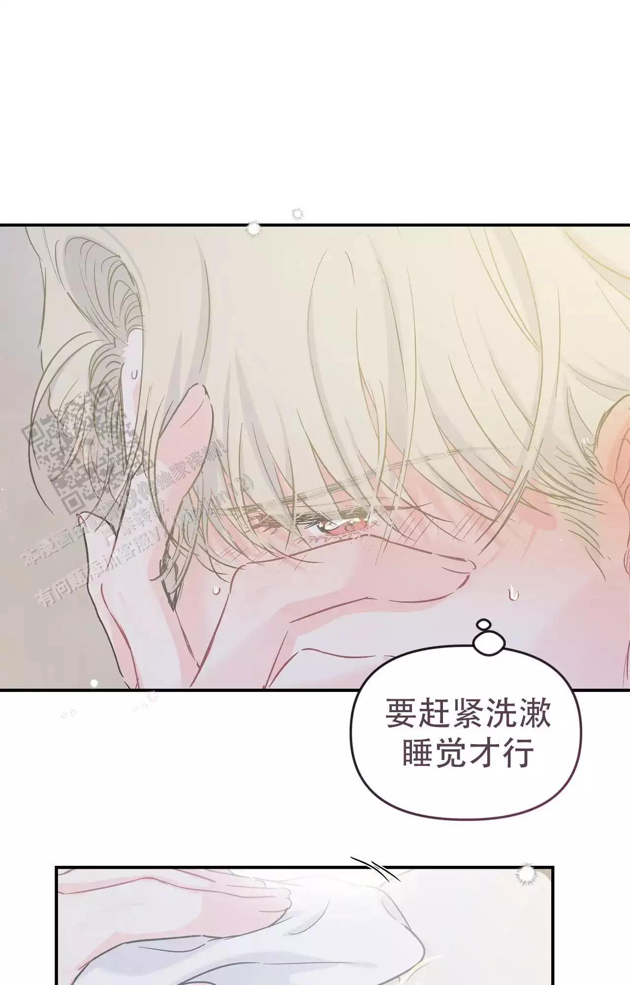 爱情的反转漫画合集漫画,第27话2图