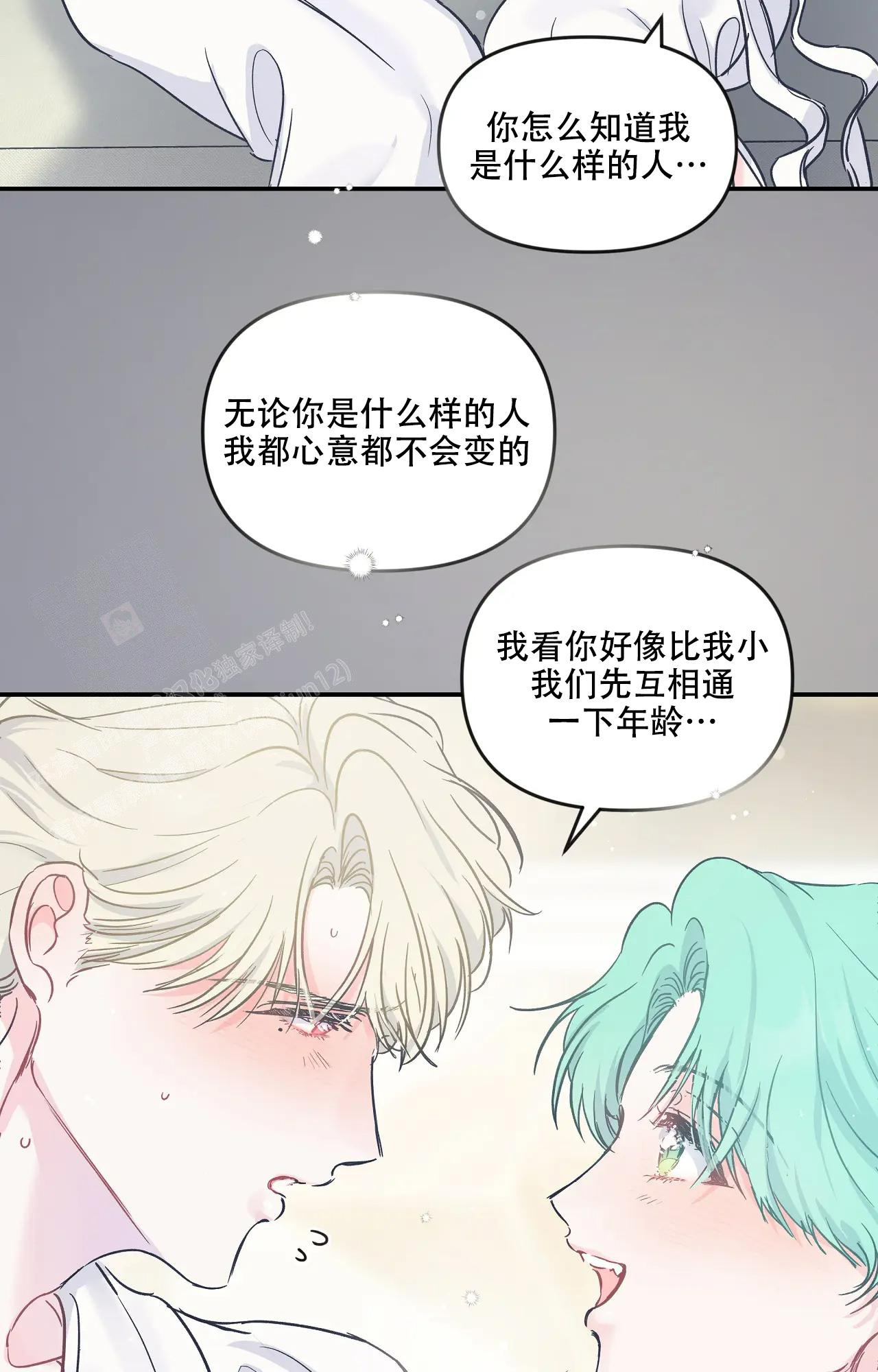 爱情的反转漫画合集漫画,第10话1图