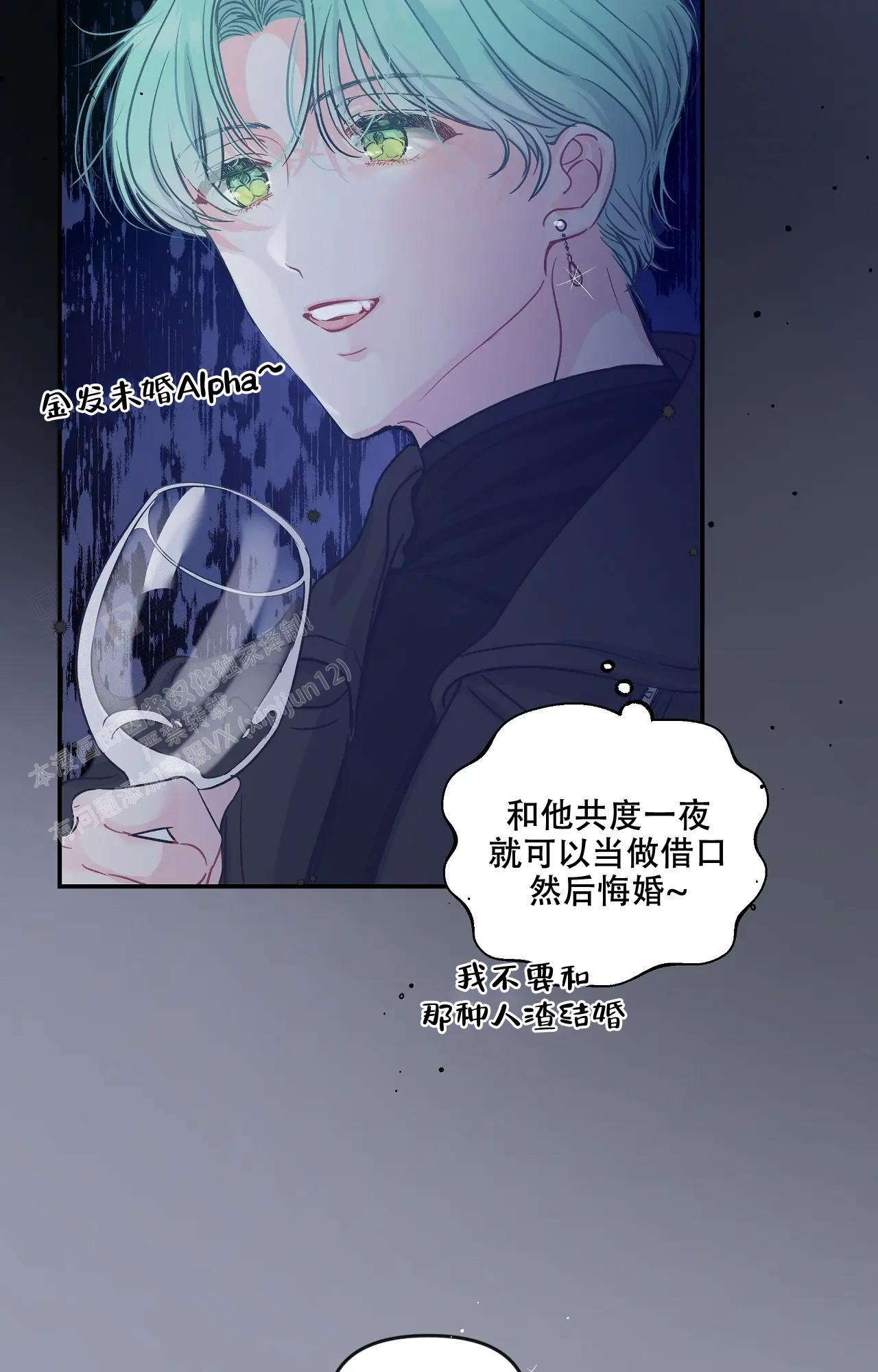 有反转的爱情故事漫画,第4话2图