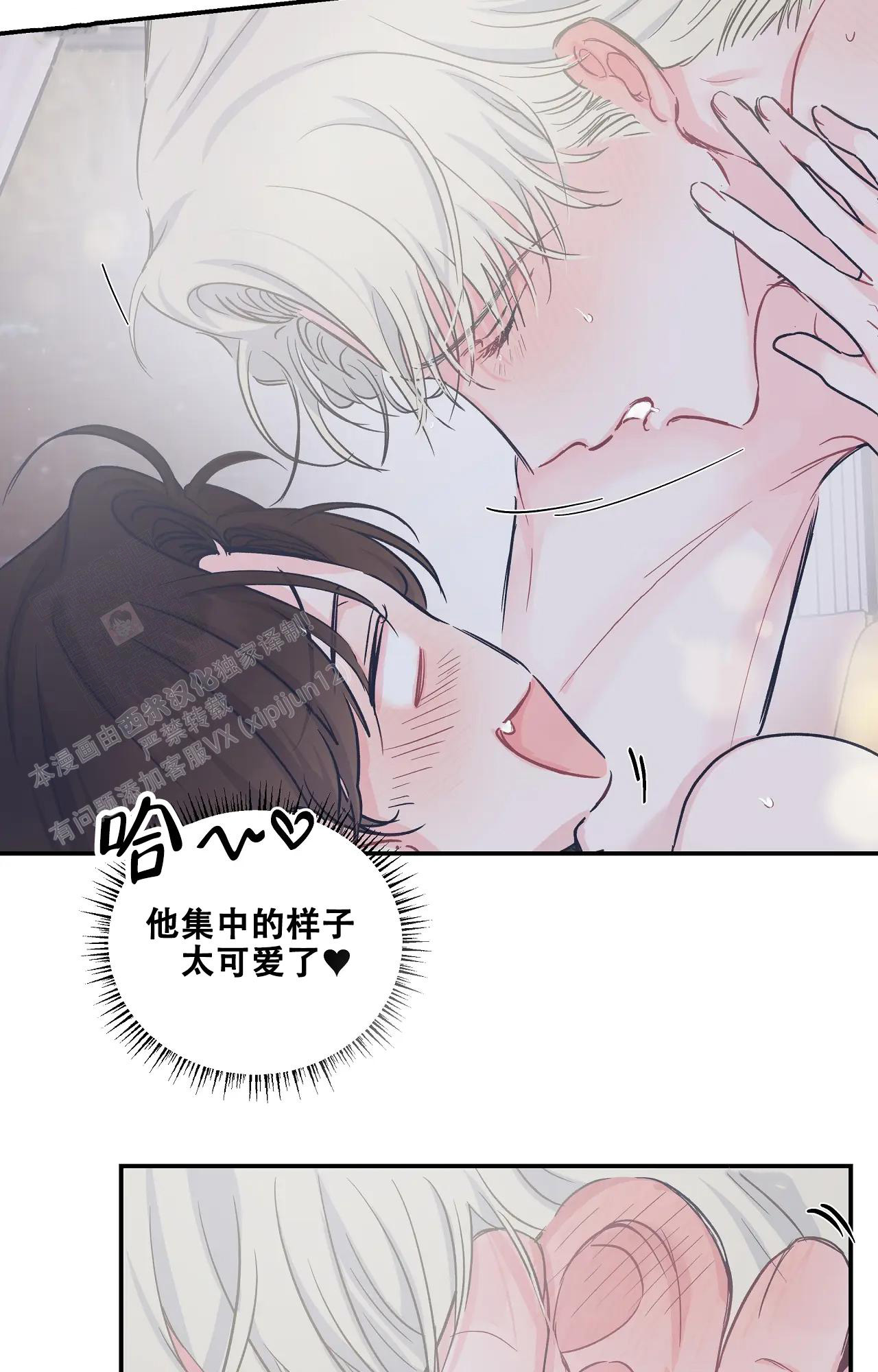 爱情的反转漫画合集漫画,第19话2图