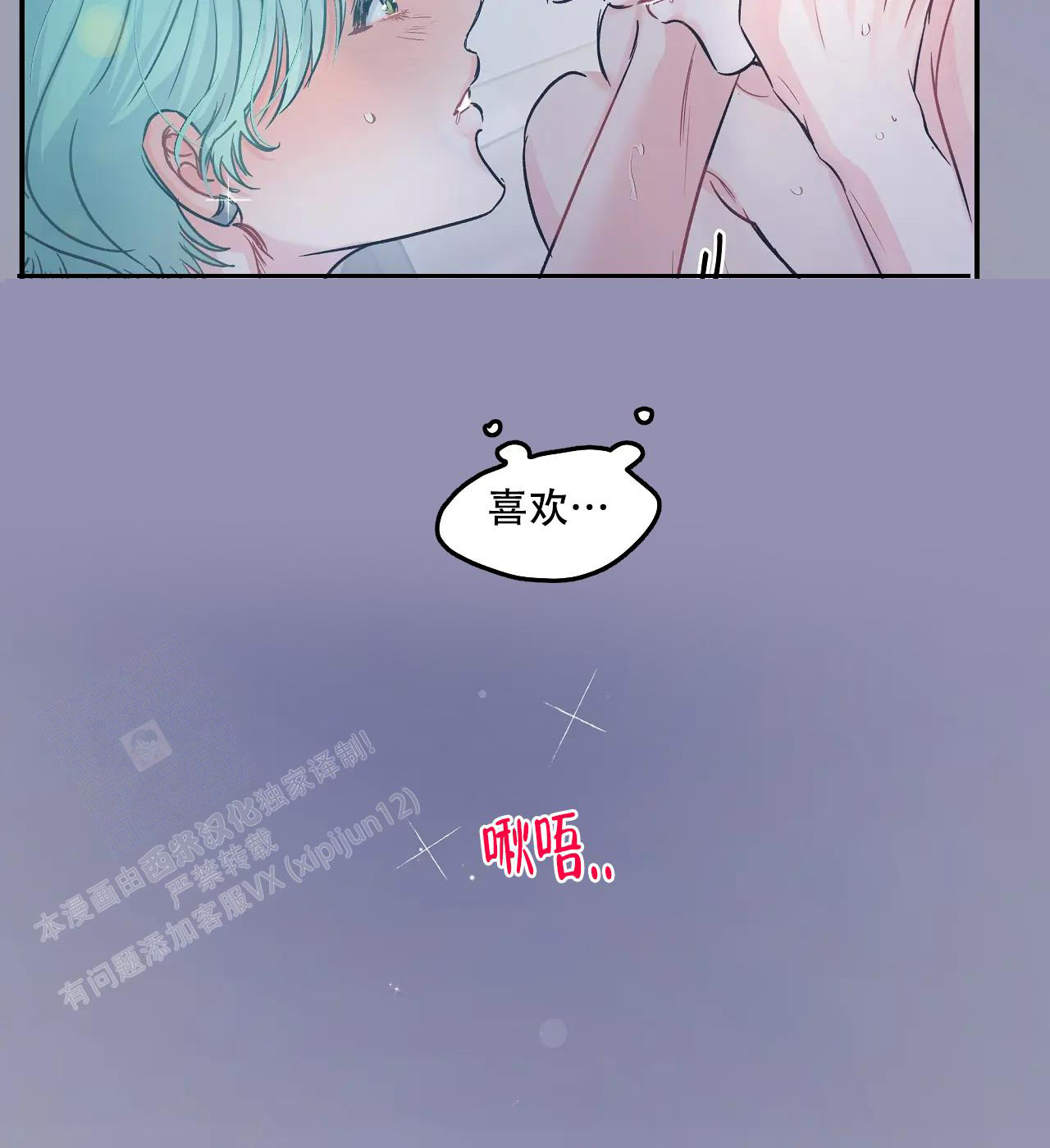 爱情的反转漫画合集漫画,第8话1图