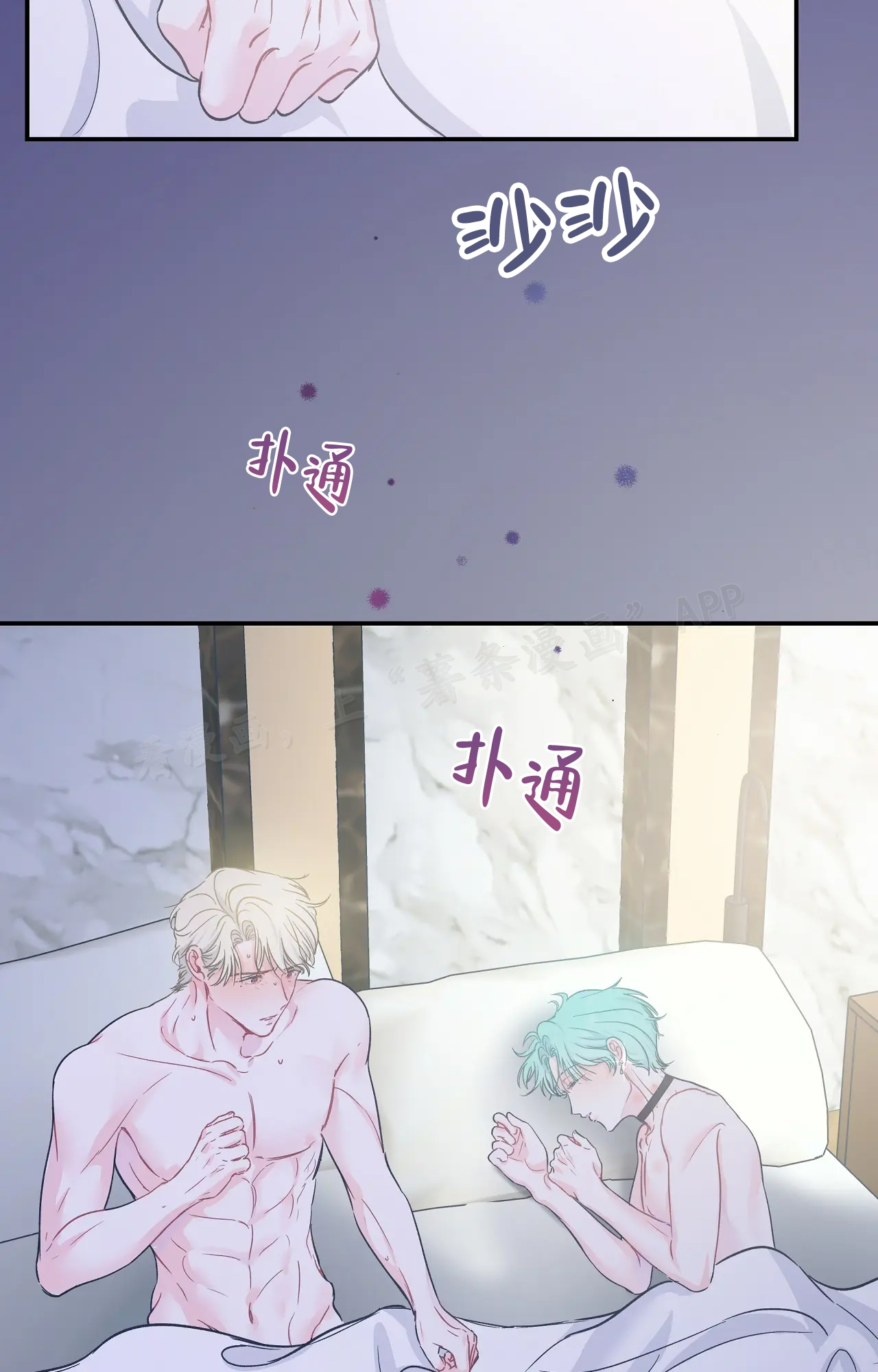 爱情怎么反转漫画,第9话2图