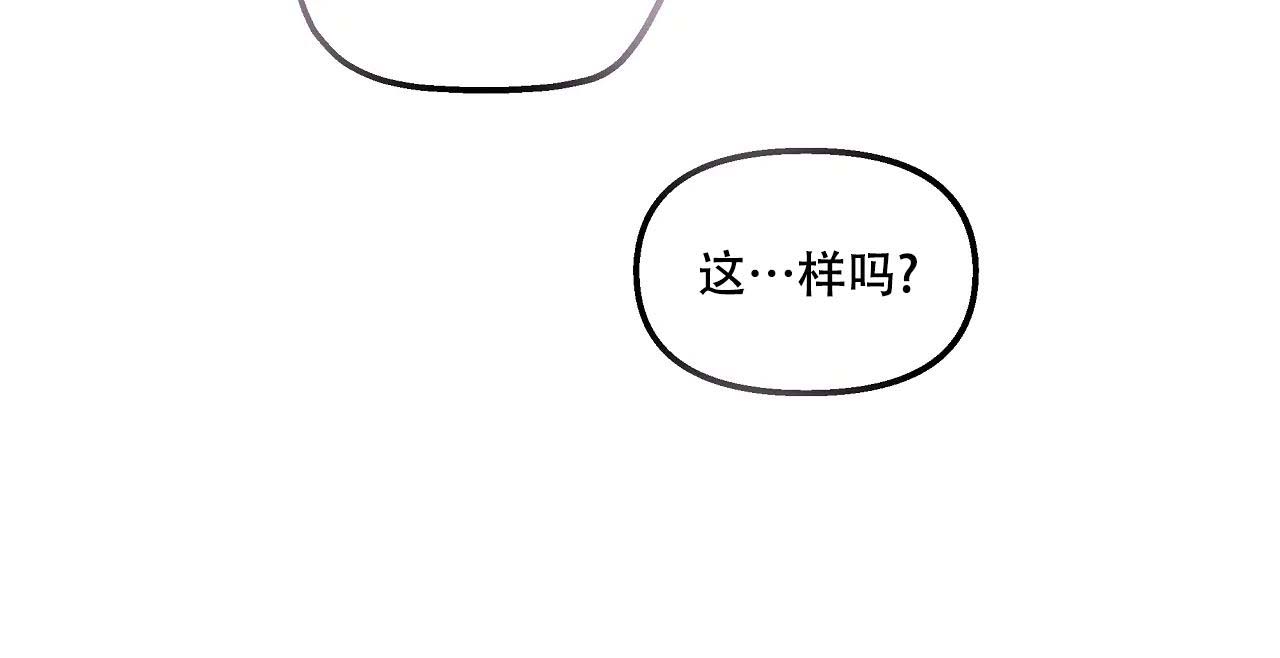 爱情反转泰剧漫画,第18话2图