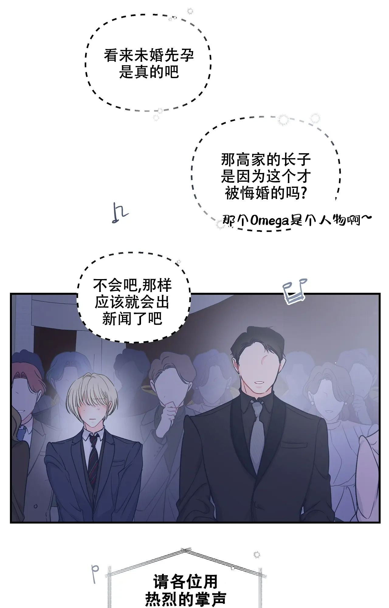 爱情的反转漫画合集漫画,第1话1图