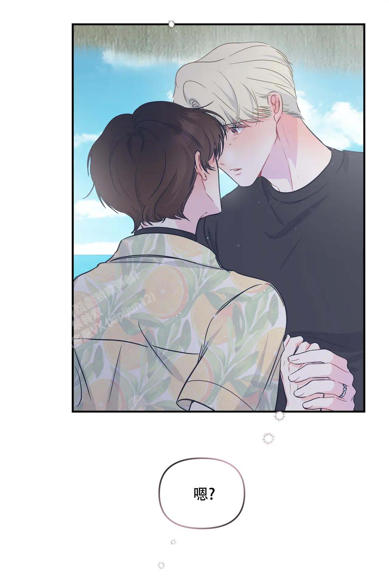爱情的反转漫画合集漫画,第15话1图