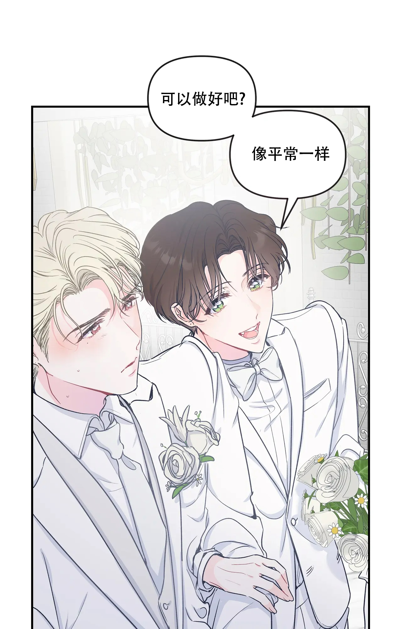 爱情的反转漫画合集漫画,第1话1图