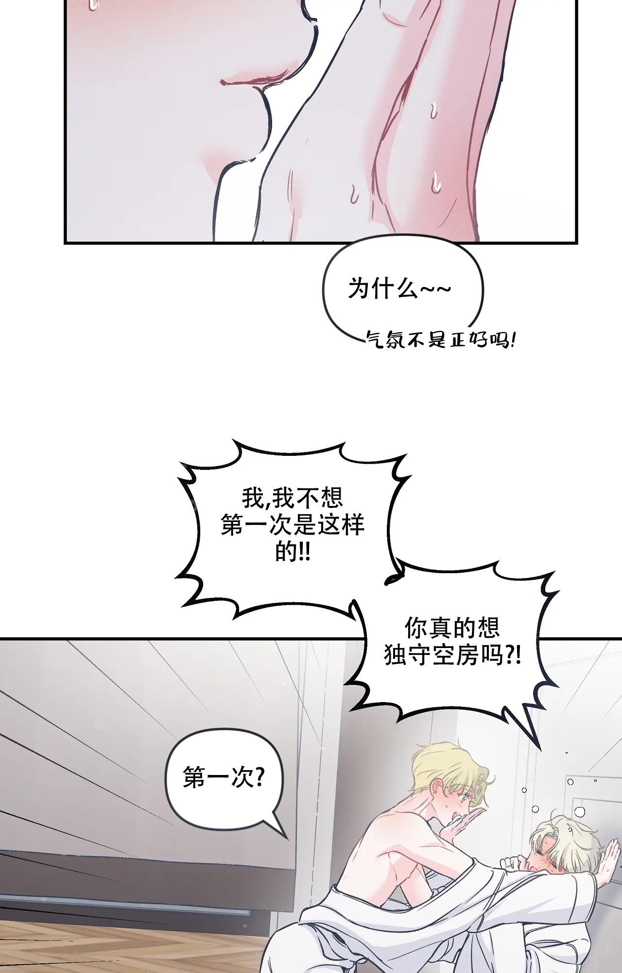 爱情的反转漫画合集漫画,第11话2图