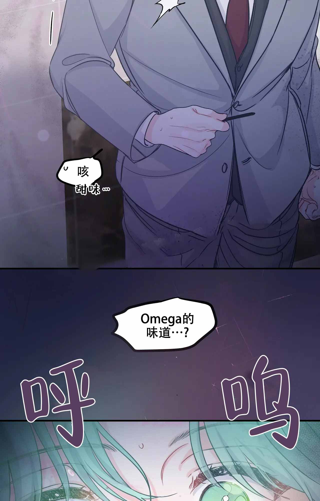 爱情的反转漫画合集漫画,第6话1图