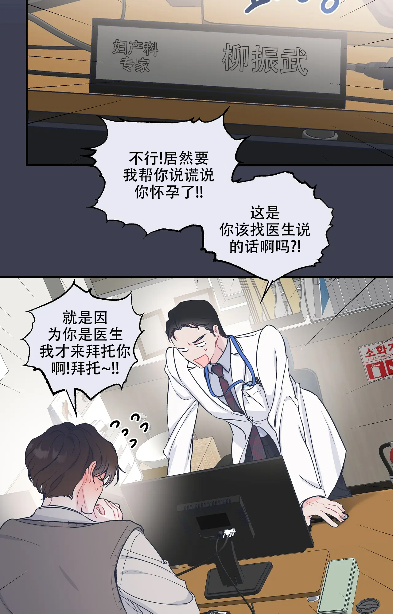 爱情的反转漫画结局漫画,第2话1图