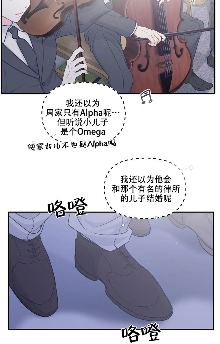 爱情的反转漫画合集漫画,第1话2图