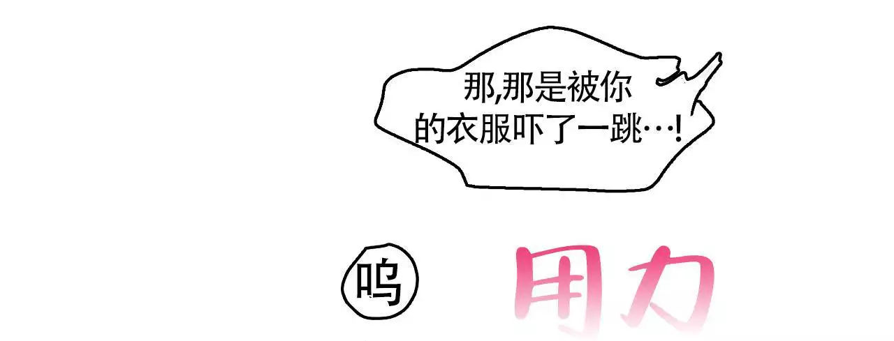 爱情的反转漫画合集漫画,第26话2图