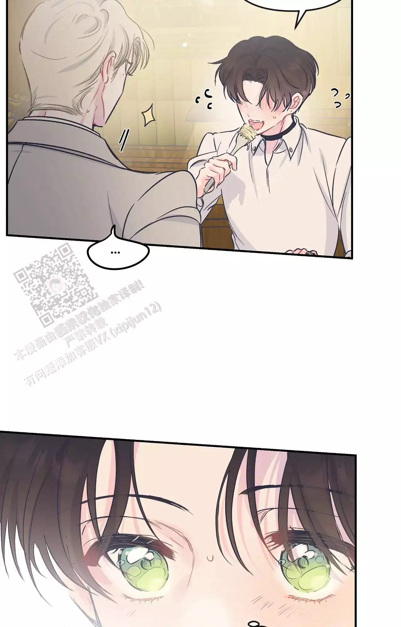 爱情的反转漫画合集漫画,第25话2图