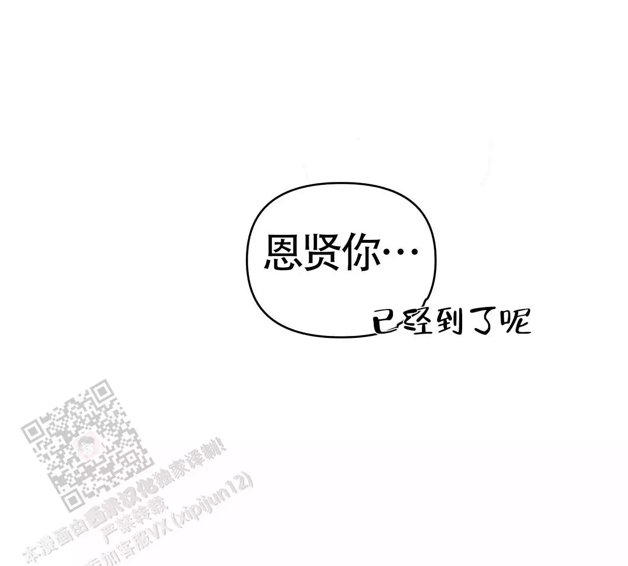 爱情的反转漫画合集漫画,第26话1图