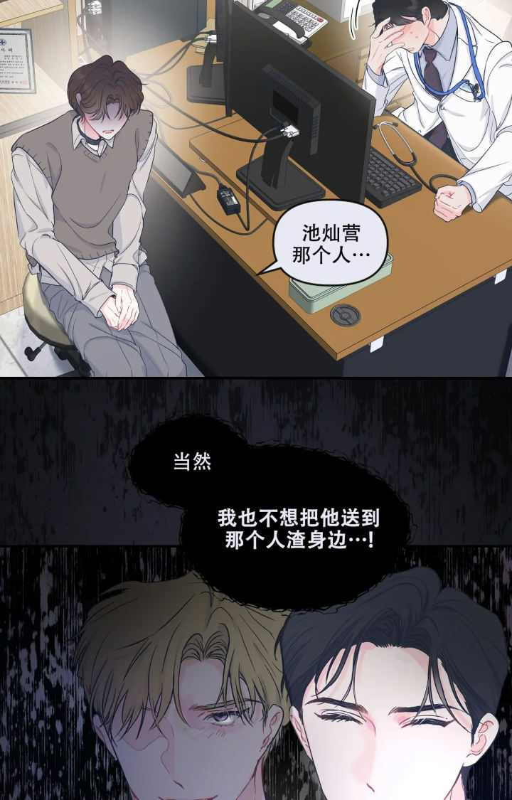 爱情的反转漫画合集漫画,第2话1图