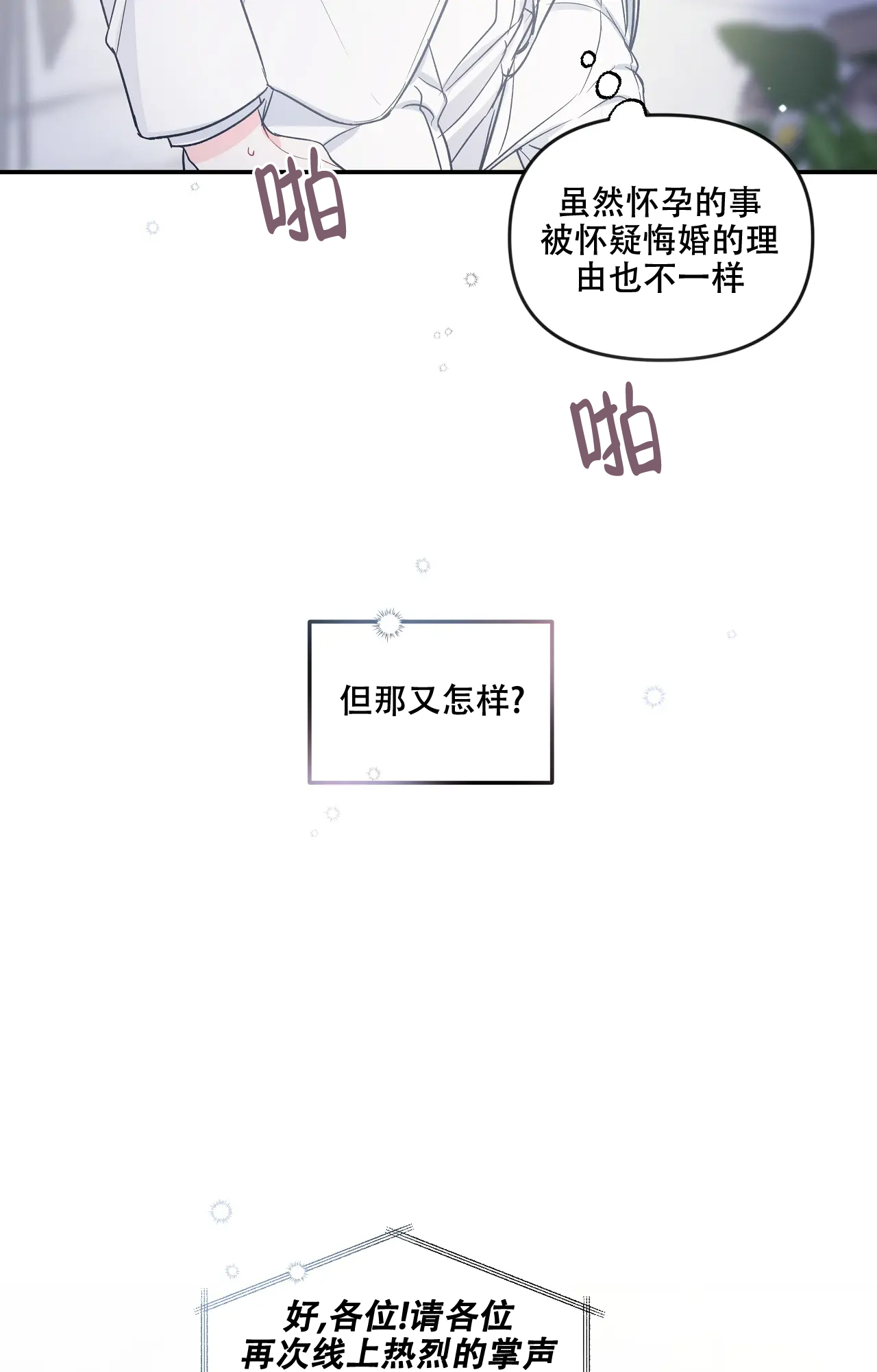 爱情的反转漫画合集漫画,第1话1图