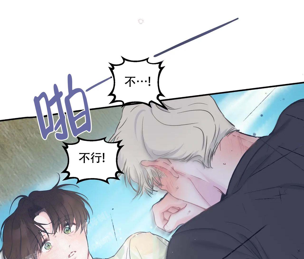 爱情的反转漫画合集漫画,第15话2图