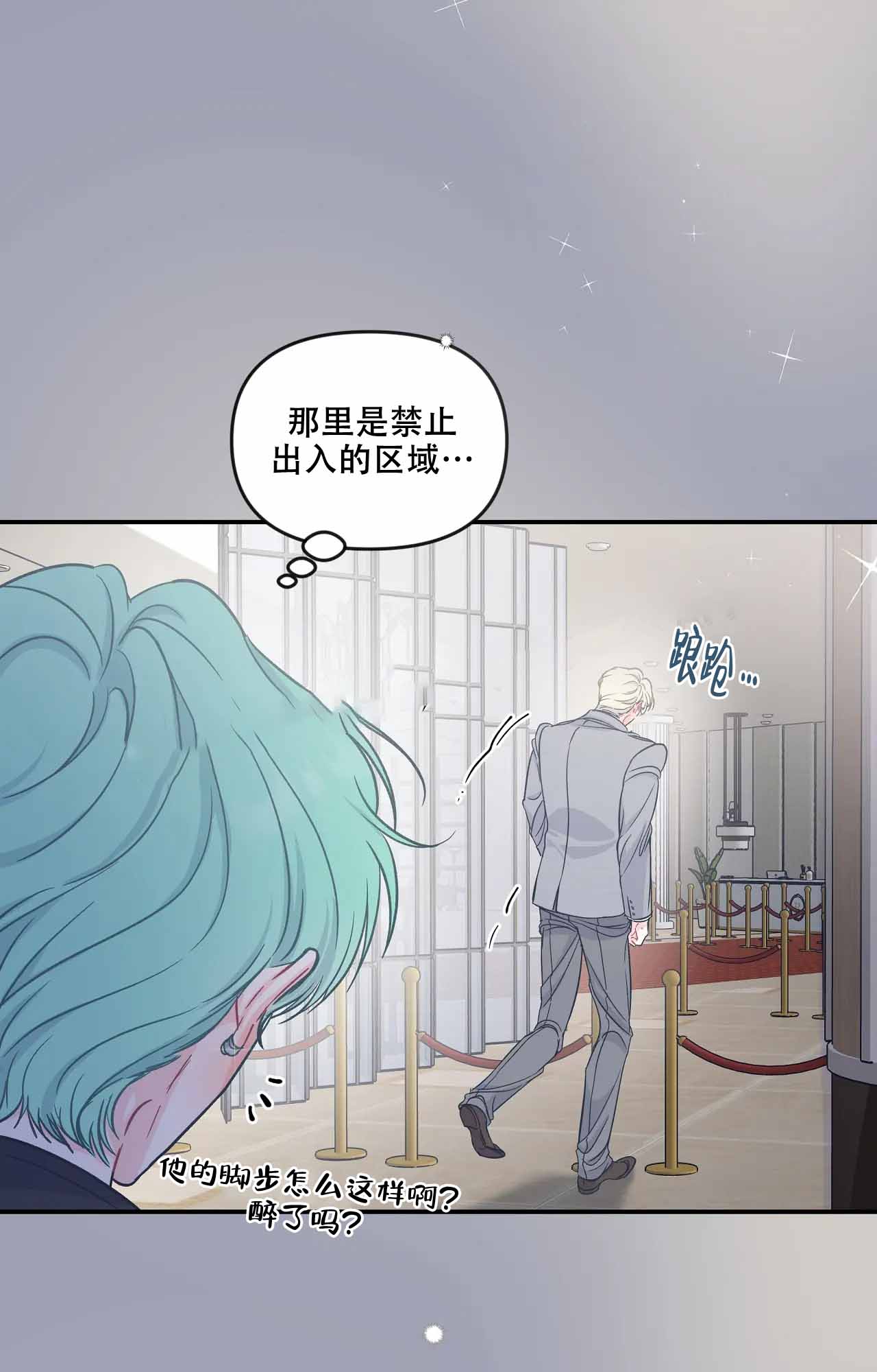 爱情的反转简介漫画,第6话2图