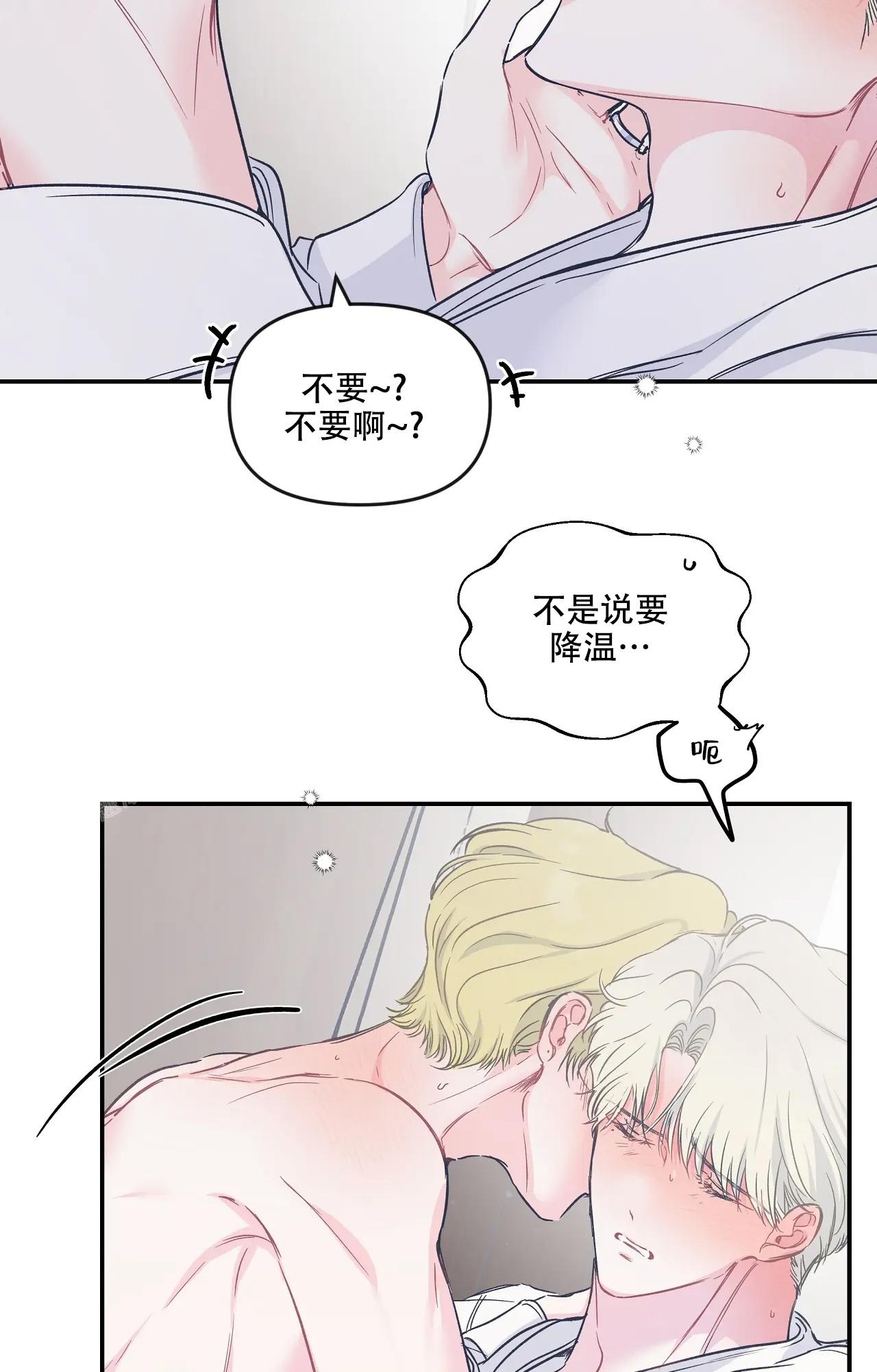 爱情的方向原唱漫画,第11话2图