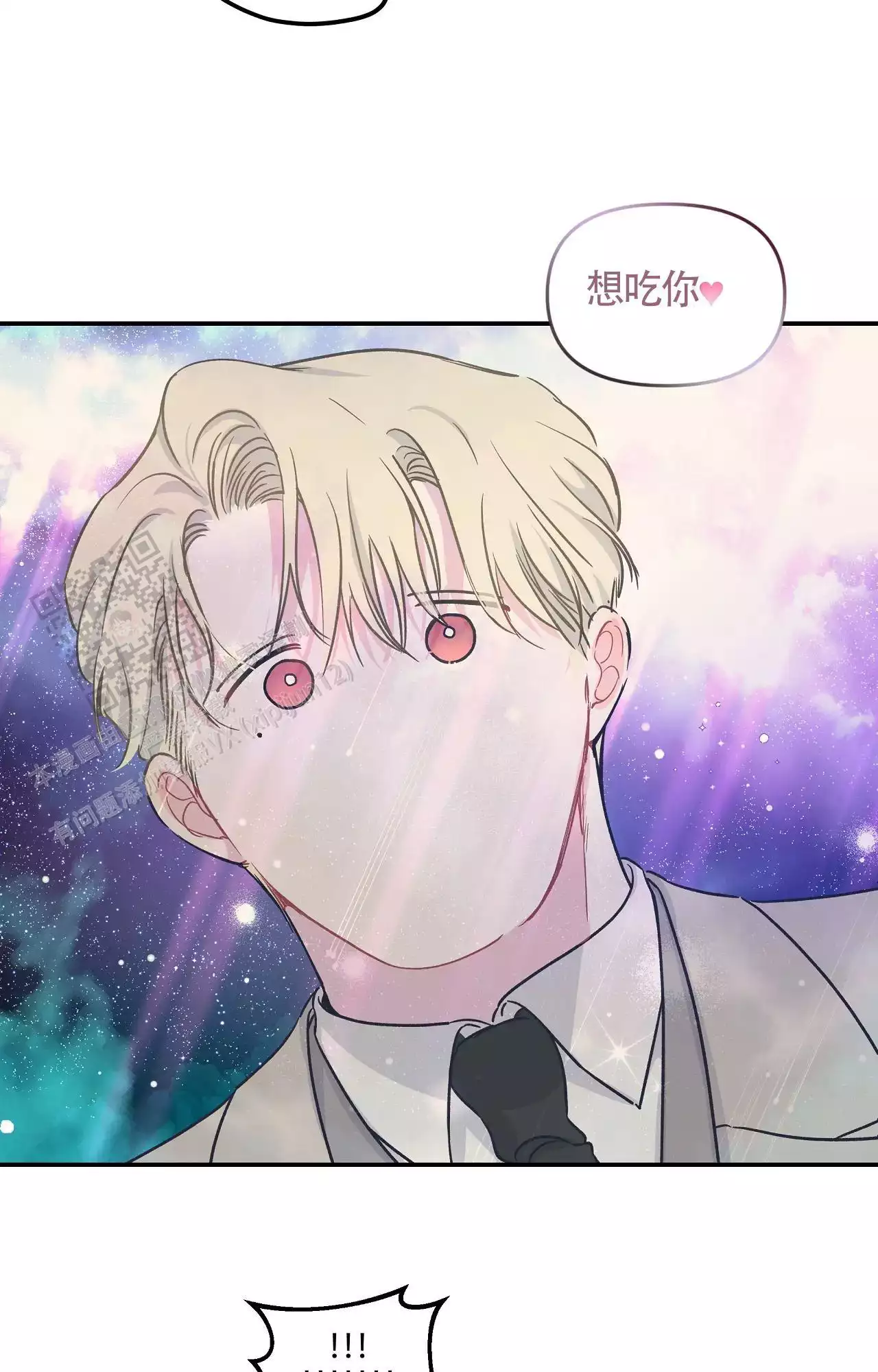 爱情的反转漫画合集漫画,第25话1图