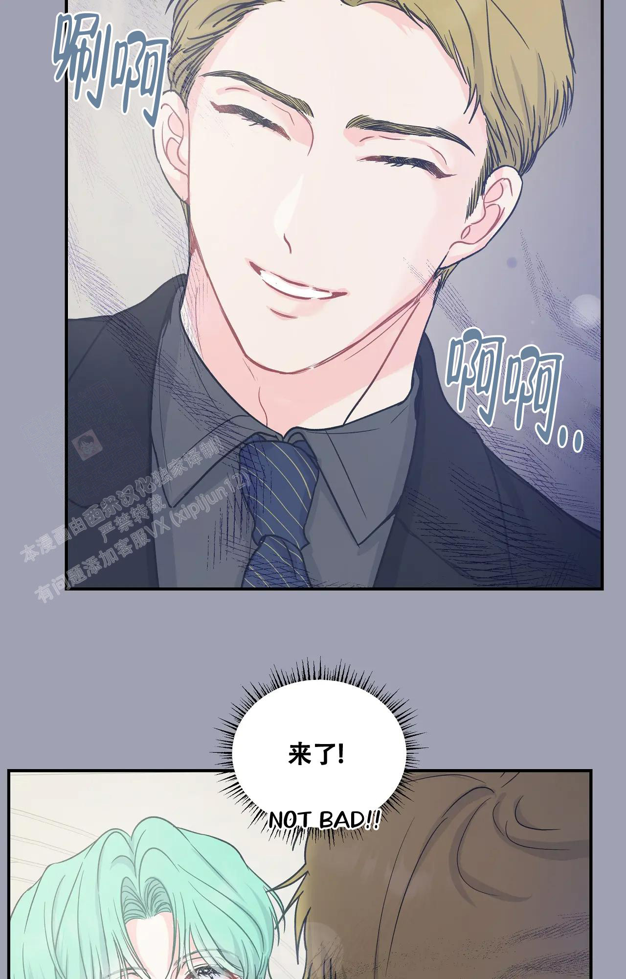 爱情的反转漫画合集漫画,第4话1图
