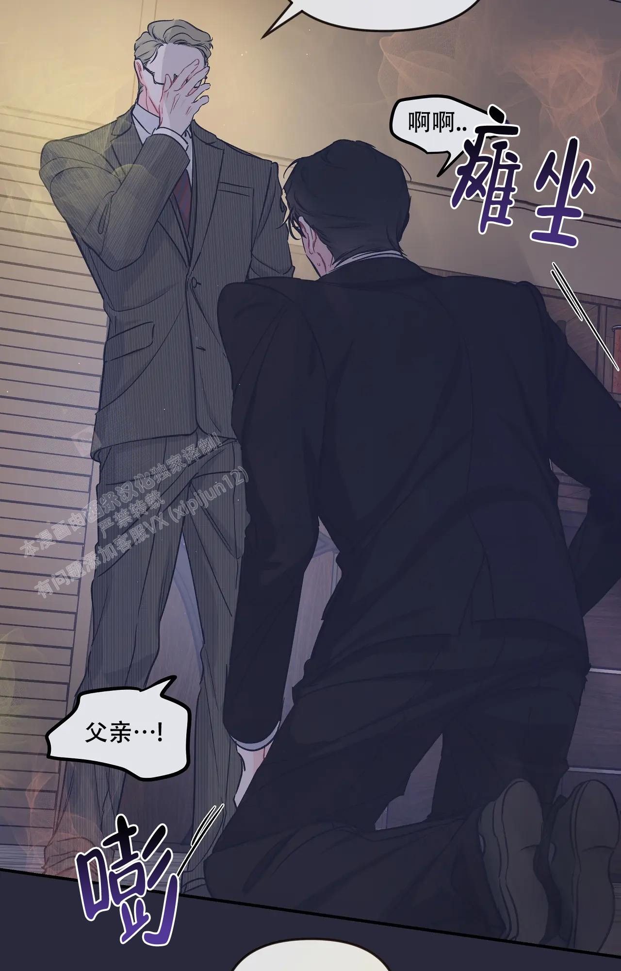爱情的反转漫画合集漫画,第21话2图
