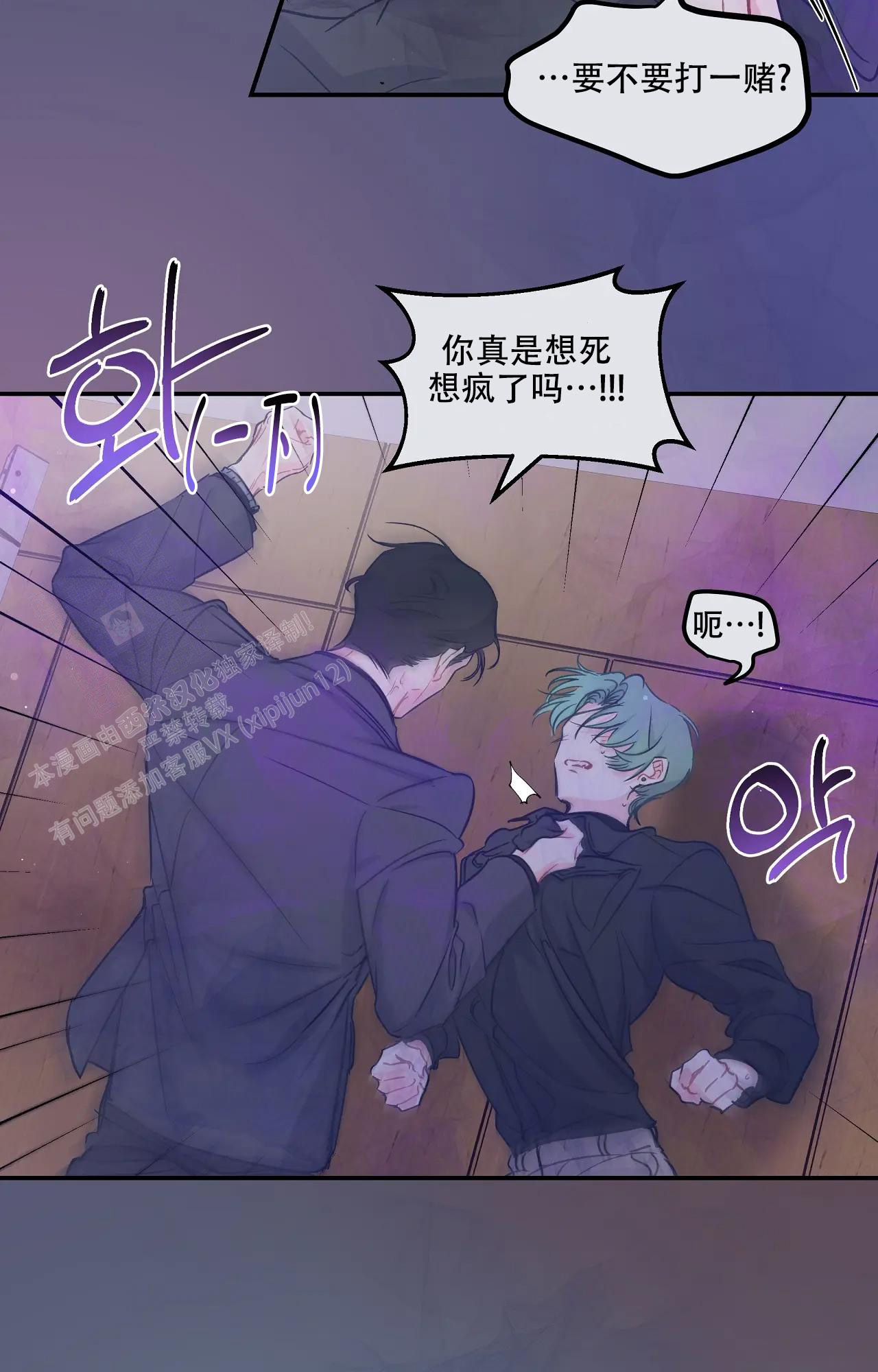 爱情的反转简介漫画,第21话1图