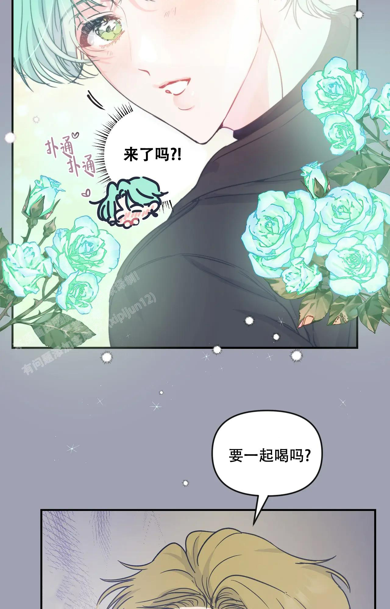 有反转的爱情故事漫画,第4话2图