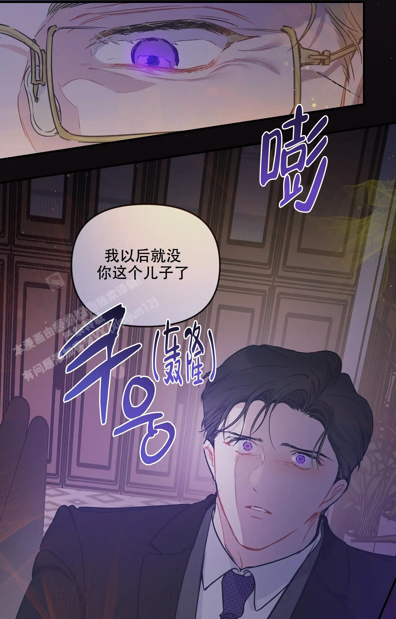 爱情的反转漫画合集漫画,第21话2图
