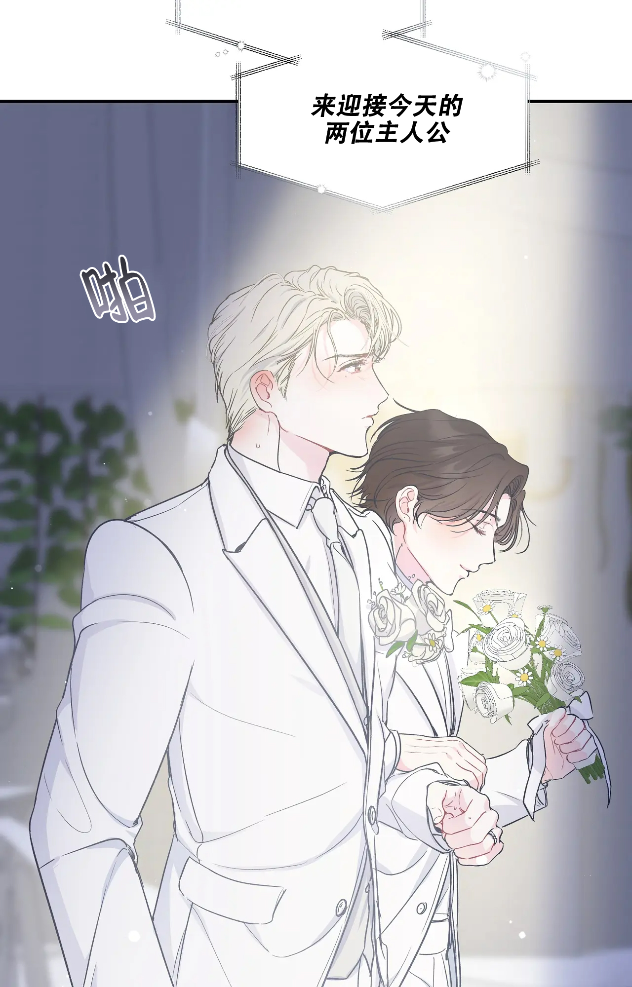 爱情的反转漫画合集漫画,第1话2图