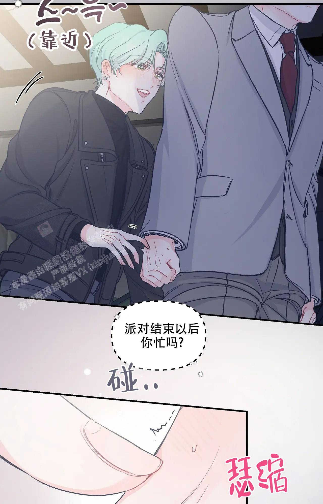 爱情的反转漫画合集漫画,第5话1图