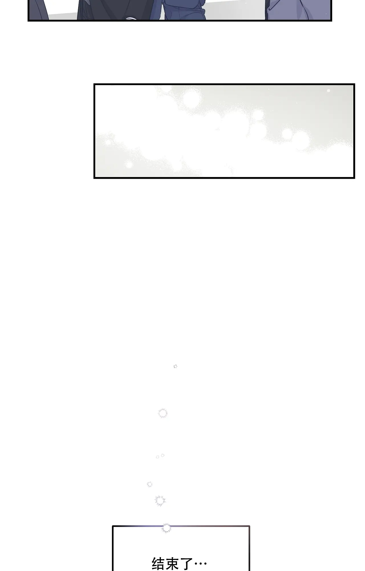 爱情的反转漫画合集漫画,第2话2图