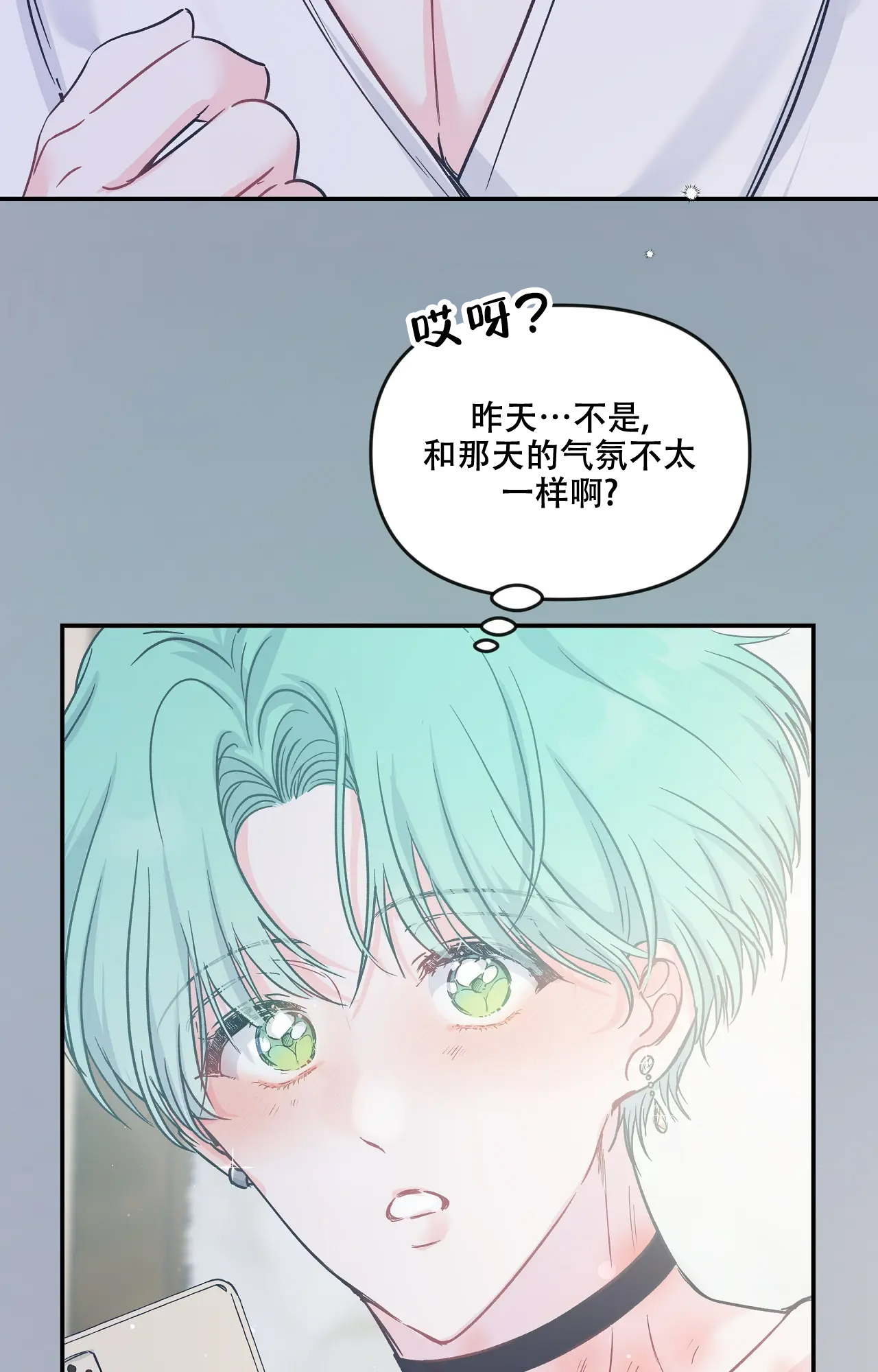爱情的反转漫画合集漫画,第9话1图