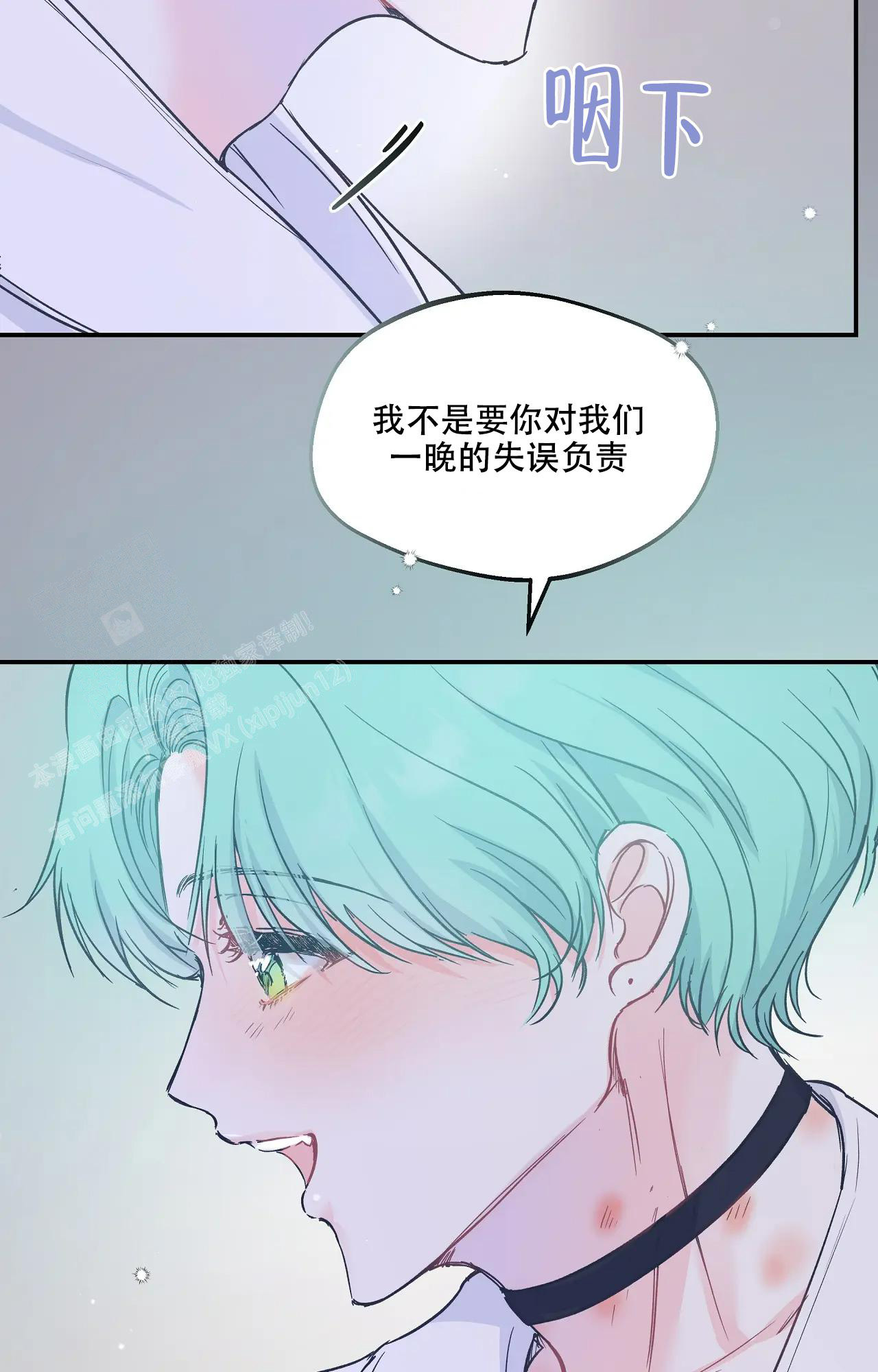 爱情的反转漫画合集漫画,第10话2图