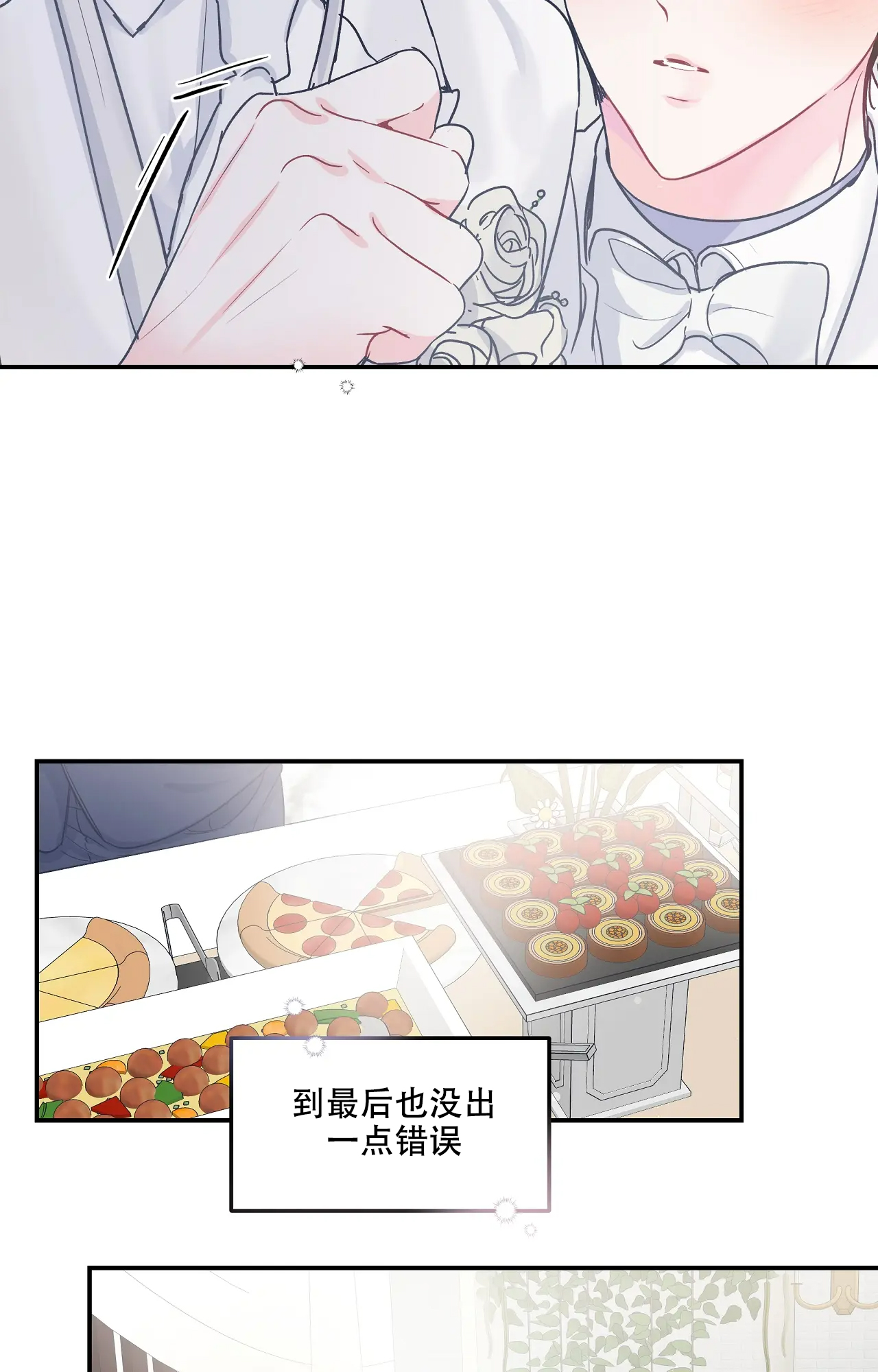 爱情的反转漫画合集漫画,第2话2图