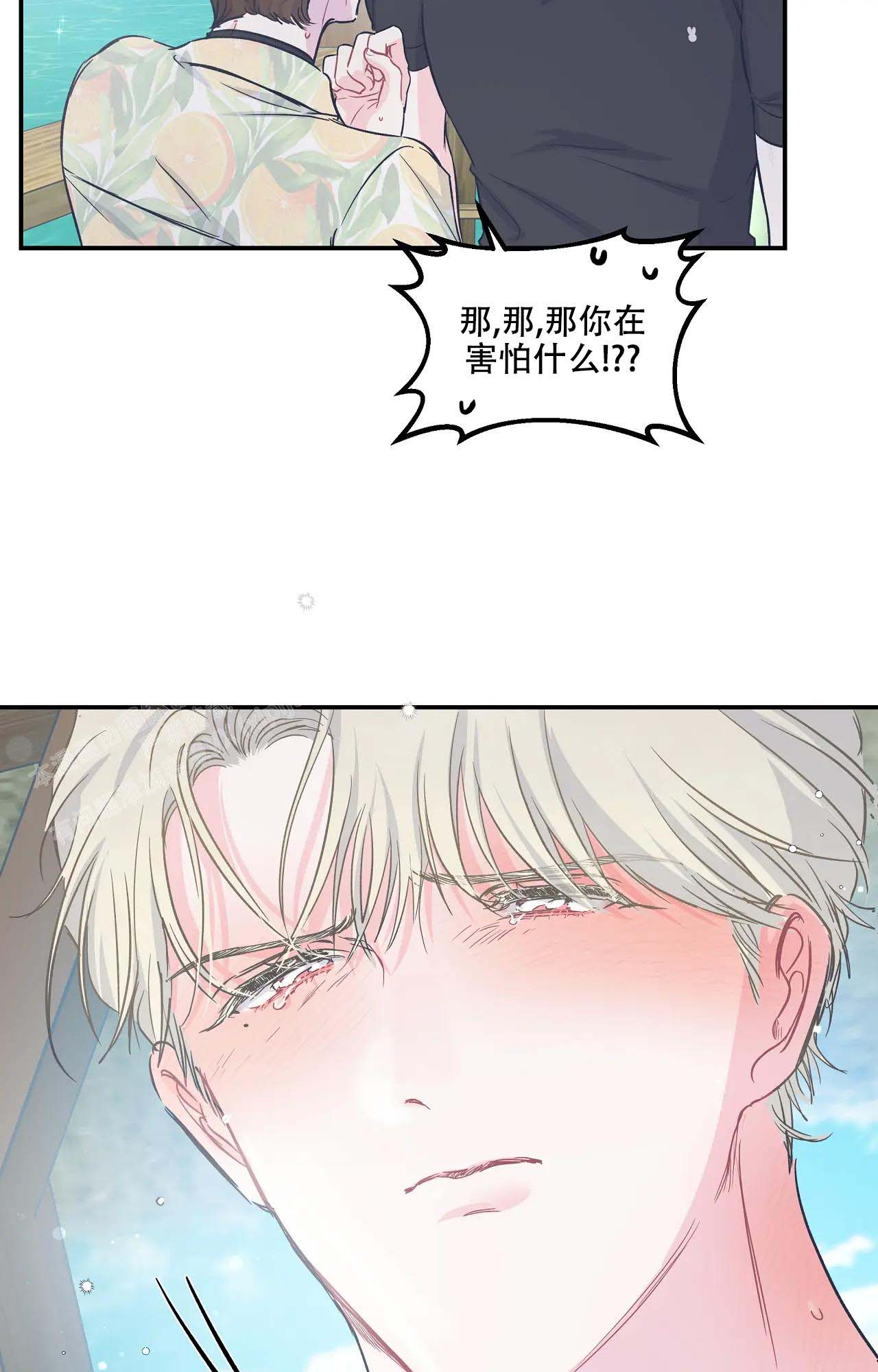 爱情的反转漫画结局漫画,第16话2图