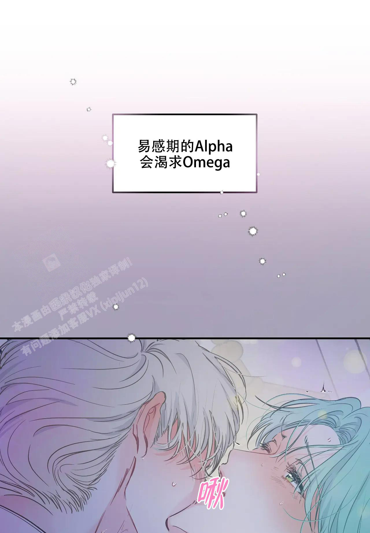 爱情的唯美诗句漫画,第7话1图