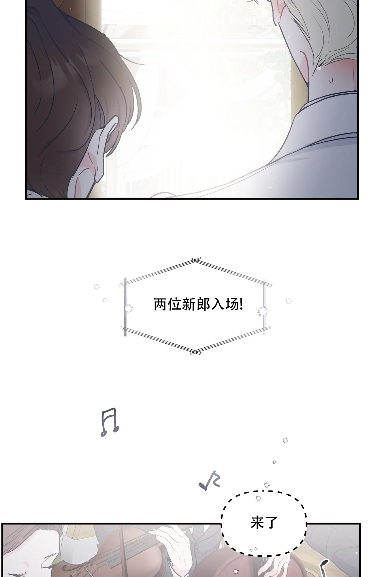 爱情的反转漫画合集漫画,第1话1图
