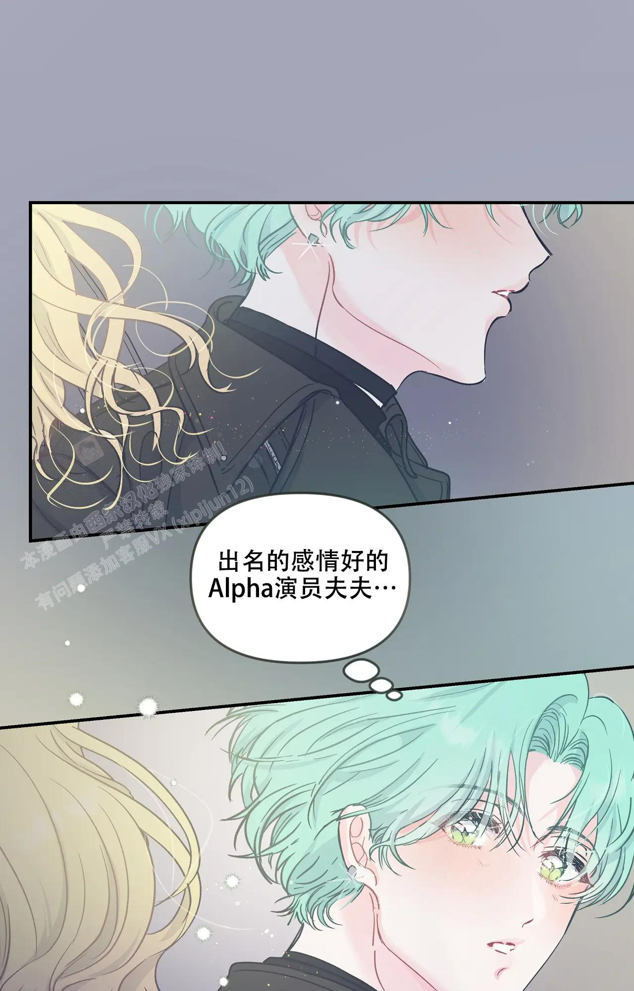 爱情反转剧漫画,第4话2图