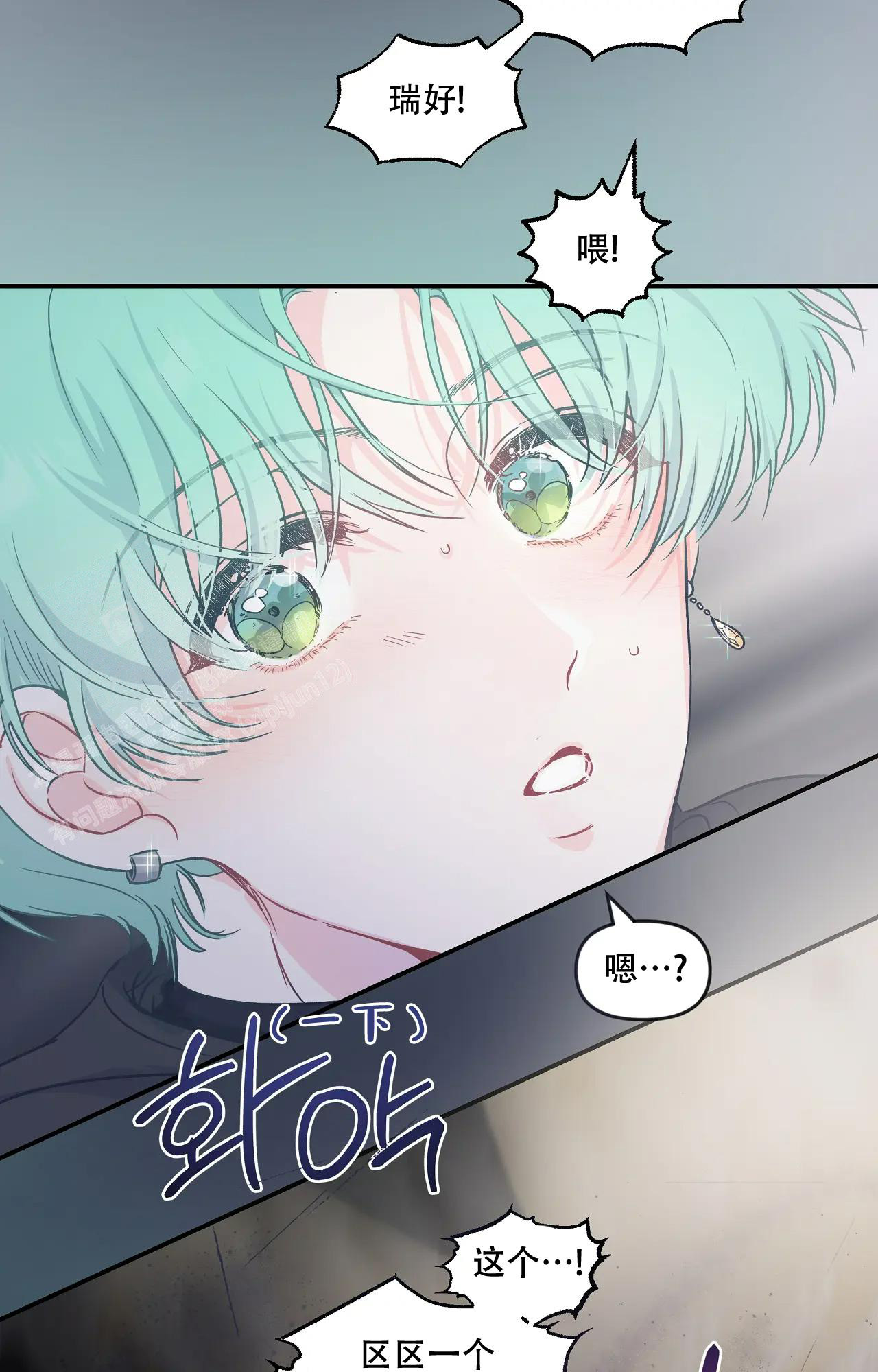 爱情的反转/反转反转反转漫画,第5话1图