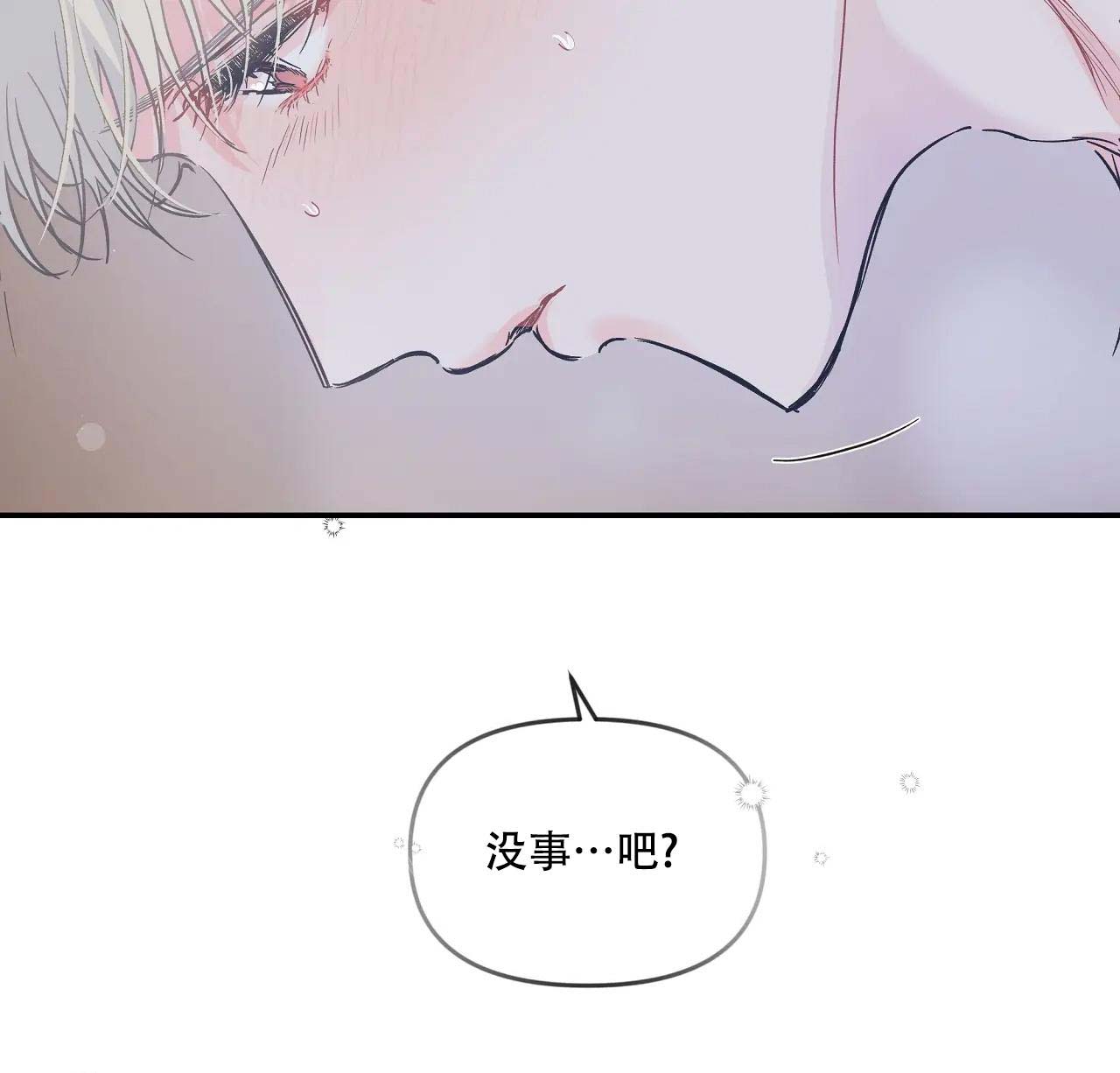 爱情的反转漫画合集漫画,第18话1图