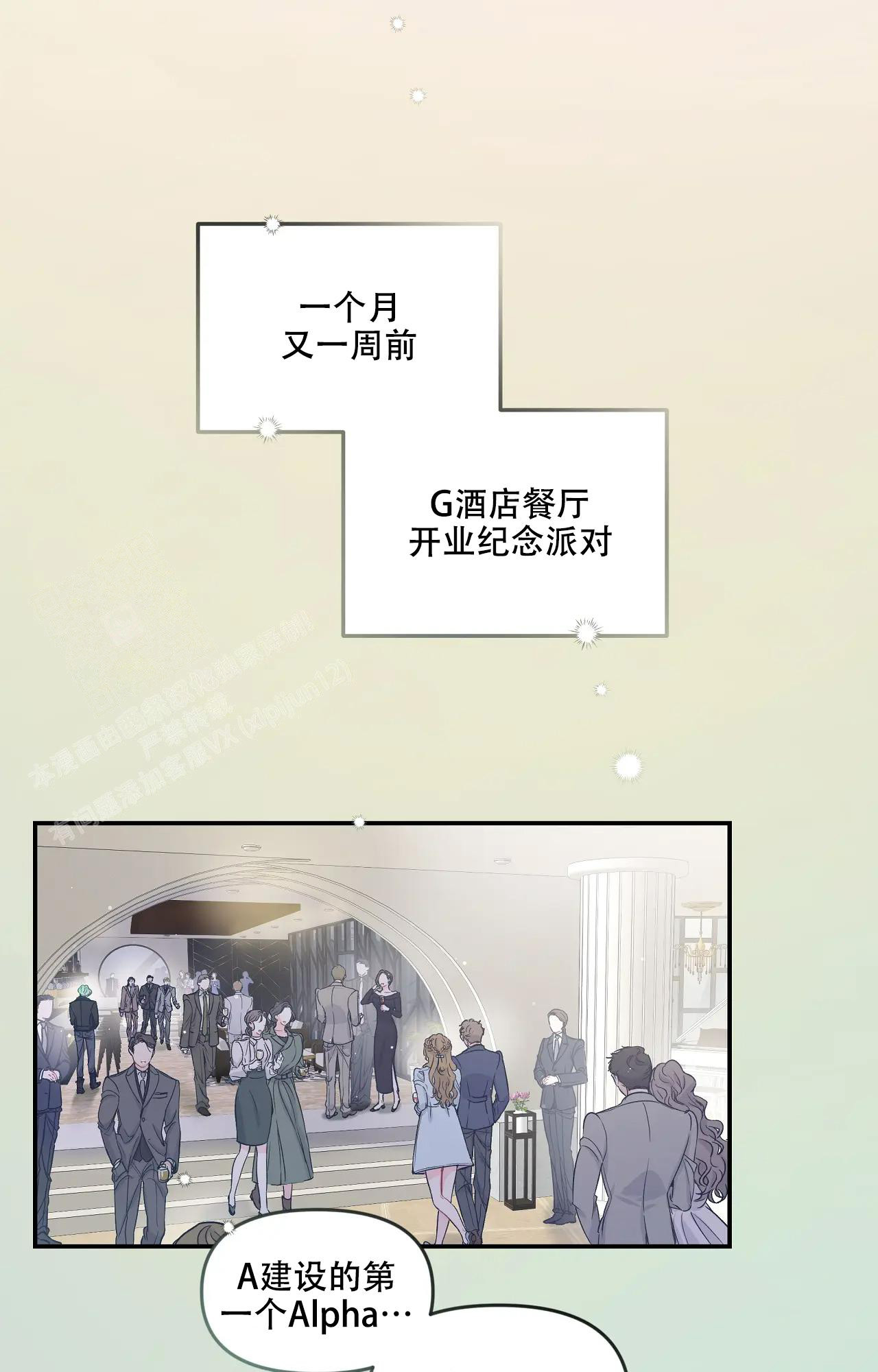 爱情反转剧漫画,第4话2图